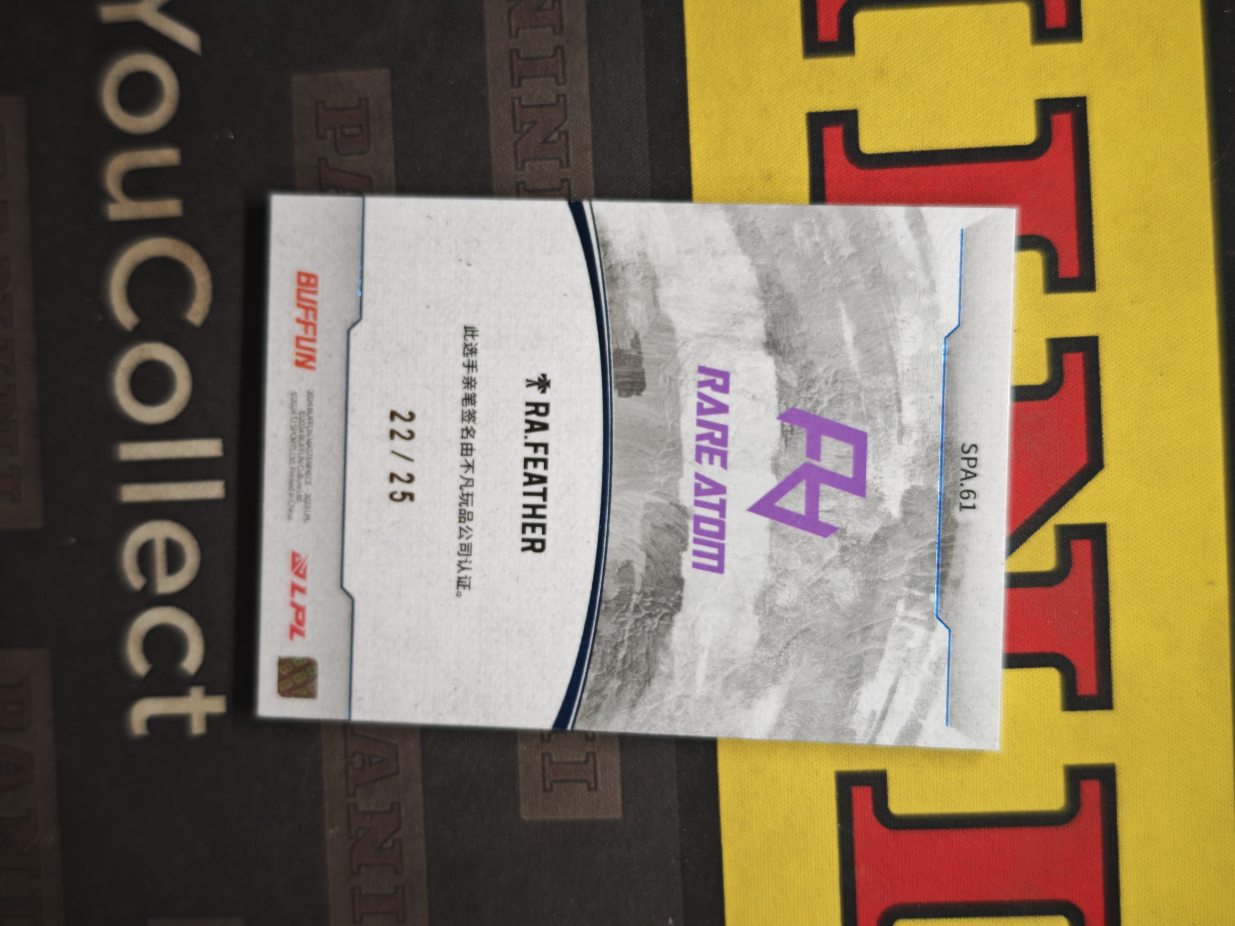 2024 Buffun 杰作MASTERPIECE 英雄联盟 LPL 元年 RA FEATHER 蓝平行 /25编 选手单人签字卡 不凡玩品【CUN拍卖-TT1002】