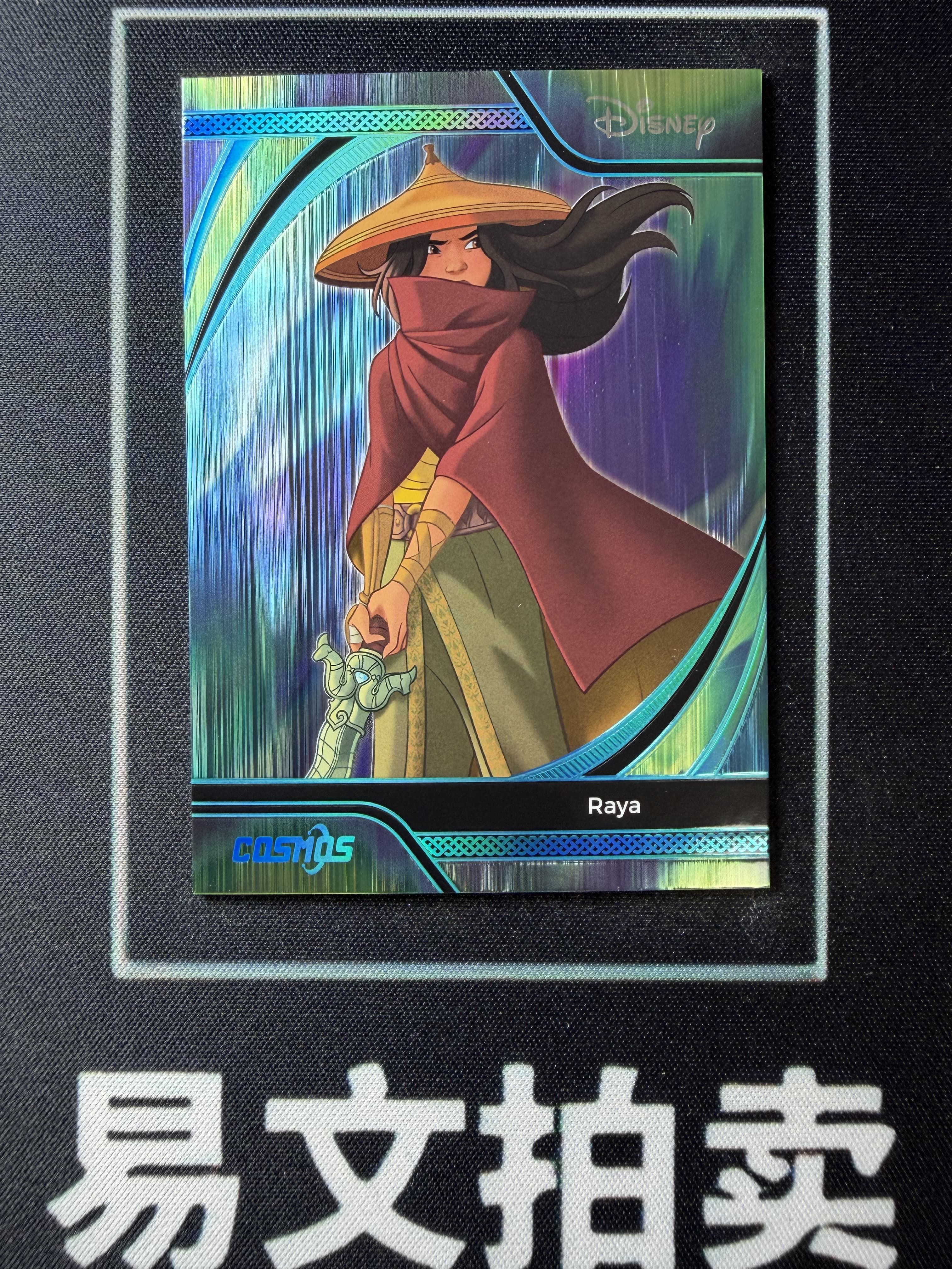 【易文拍卖 超级回款】2025 Kakawo Disney Cosmos 卡卡沃 迪士尼 CDT-AU-98 RAYA 拉雅 公主 45编 极光折 #小昕