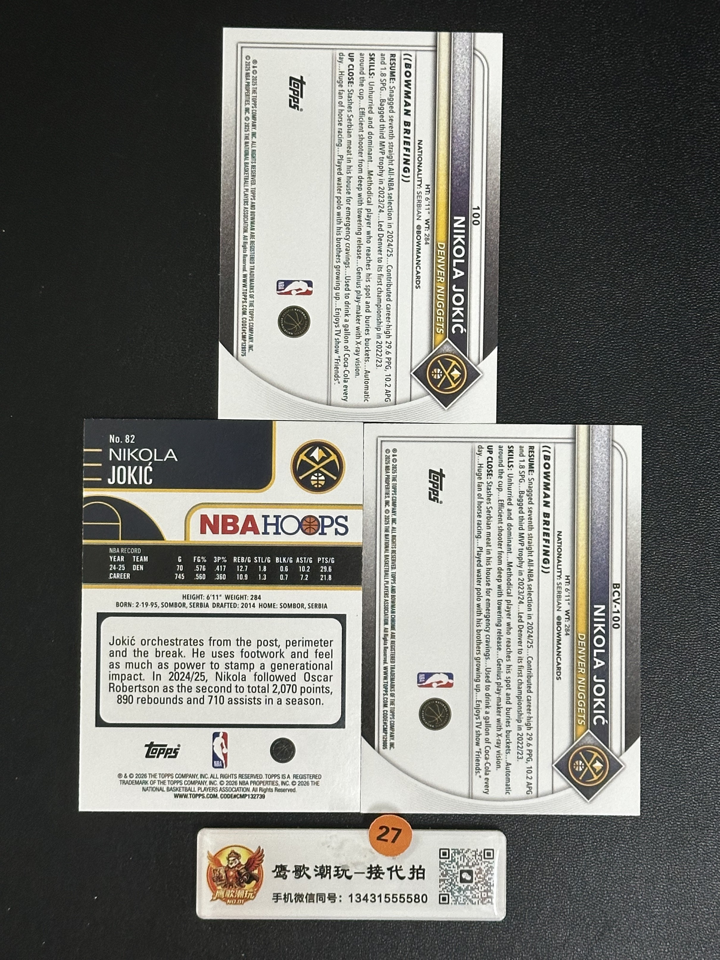 【鹰歌拍卖】约基奇 Jokic 银折 球星集锦|多年份 多系列 掘金 全明星 MVP 得分王 约老师 总冠军 三双王 大心脏 内线 组织 传球 篮板 防守 lot3张 凑套必备 不保卡品#YG27橙