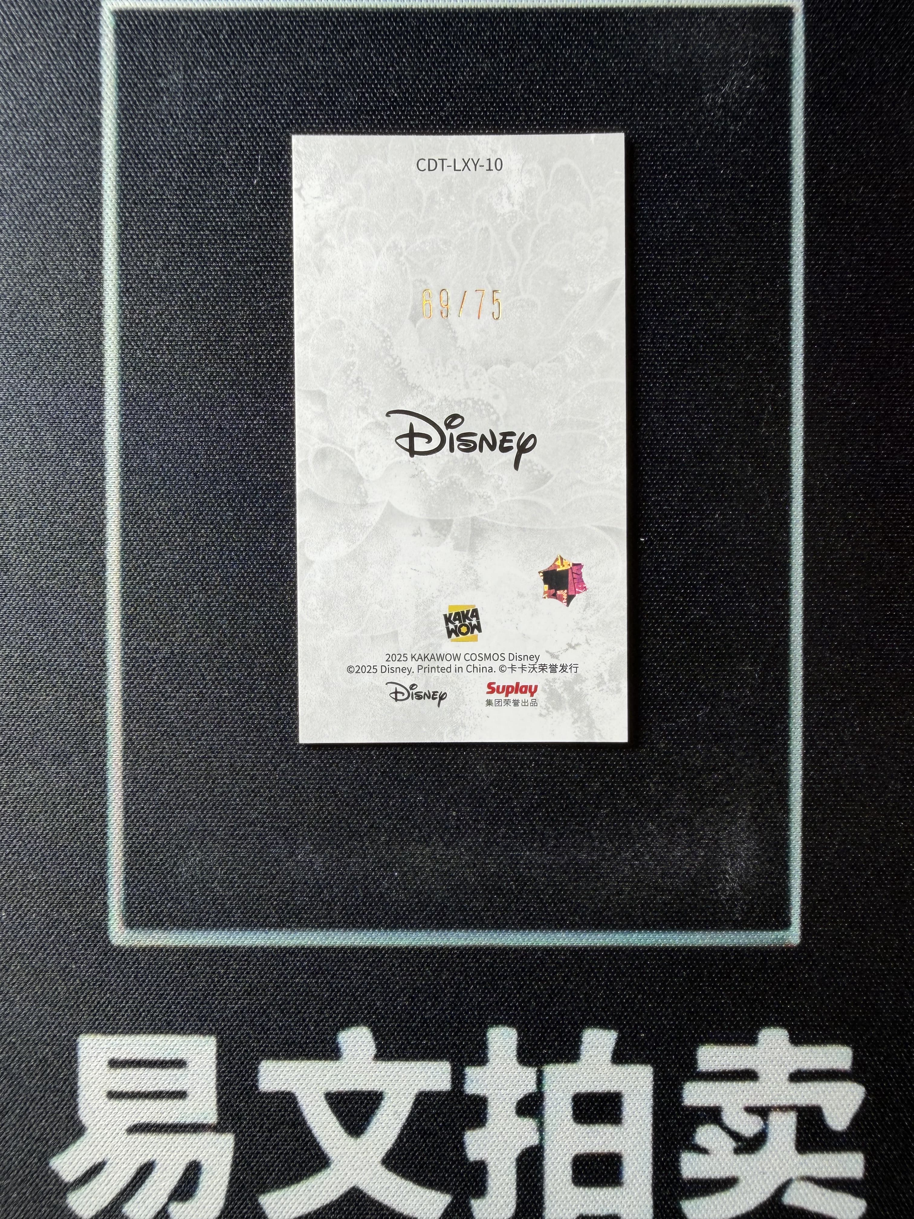 【易文拍卖 超级回款】2025 Kakawo Disney Cosmos 卡卡沃 迪士尼 CDT-LXY-10 OLAF 雪宝 冰雪奇缘 75编 Lucky Mini #小昕