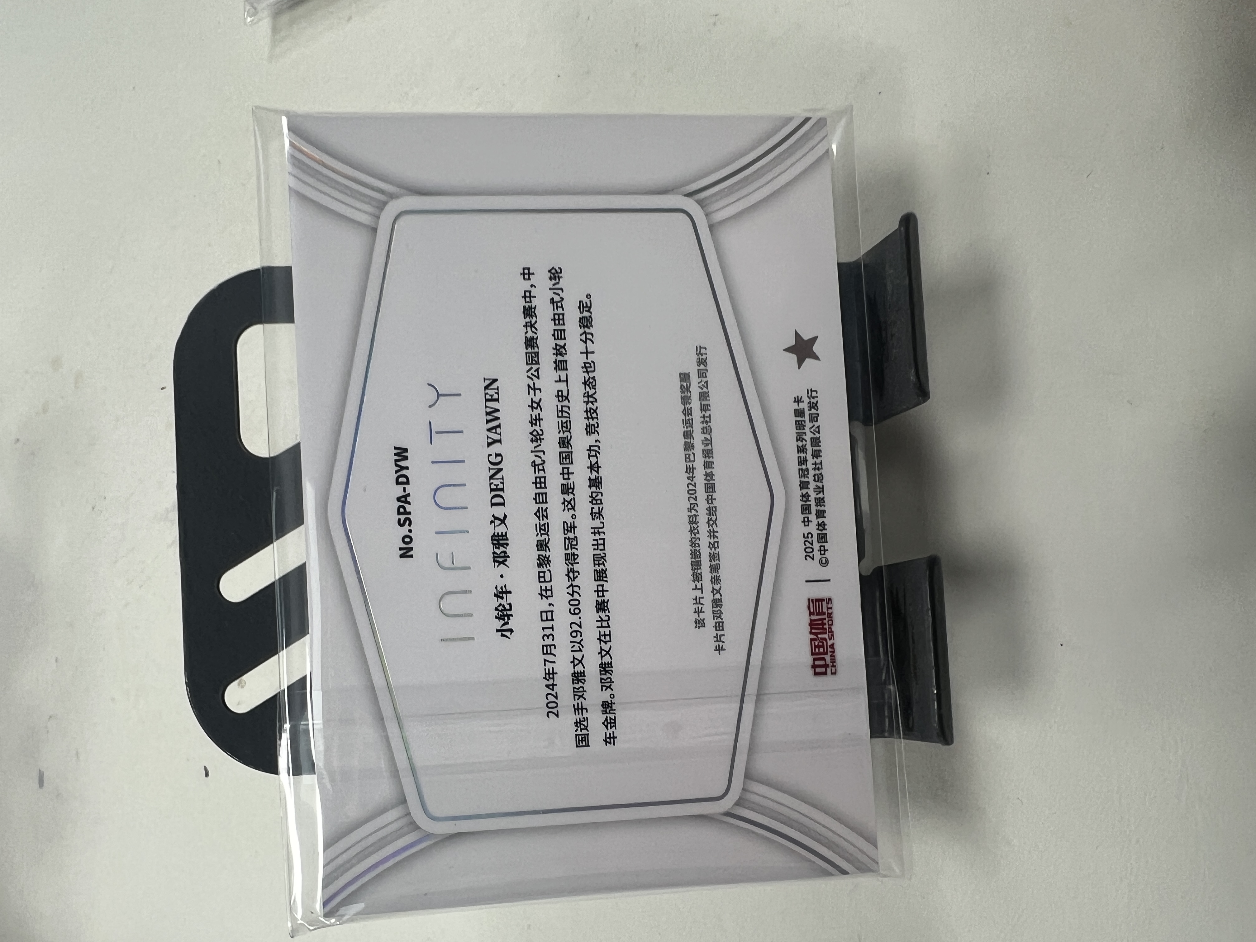 旋律 2025 奇卡 QICA 中国体育 无限 恒星签字 卡签 物料 25编 邓雅文