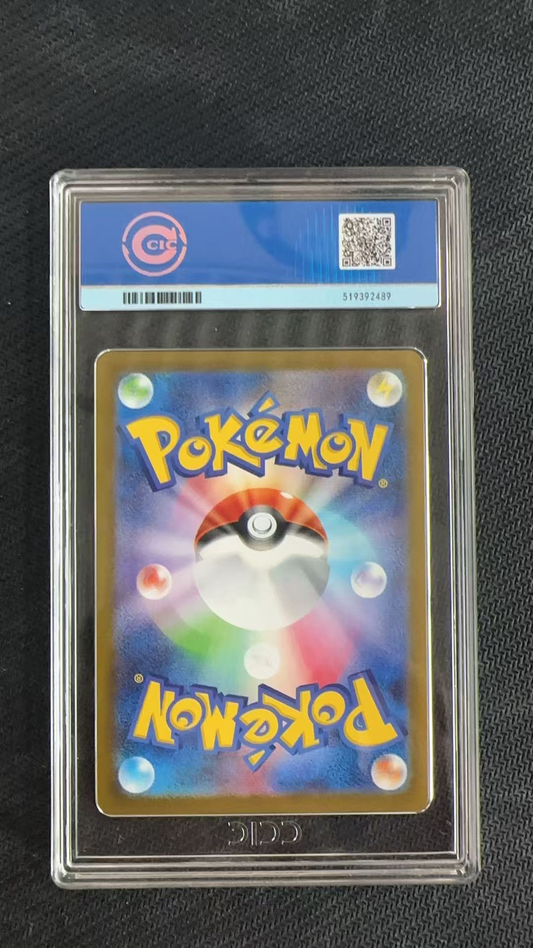 2025 Pokemon TCG PROMO 皮卡丘 ja 【卡少爷卡社】评级卡 PTCG 宝可梦 日版 皮卡丘 麦当劳皮 020/M-P CCIC 9.5分 卡品如图 ja 2