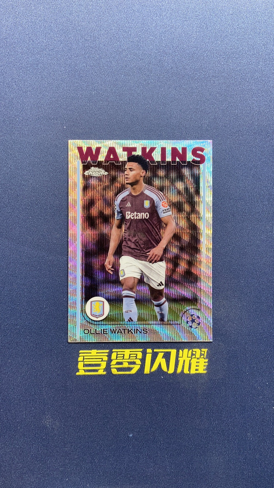 2025 Topps Chrome Ollie Watkins 【壹零閃耀】歐冠 瓦特金斯 阿斯頓維拉  銀菱形波紋折 折射 卡品如圖 收藏必備 NYZS011