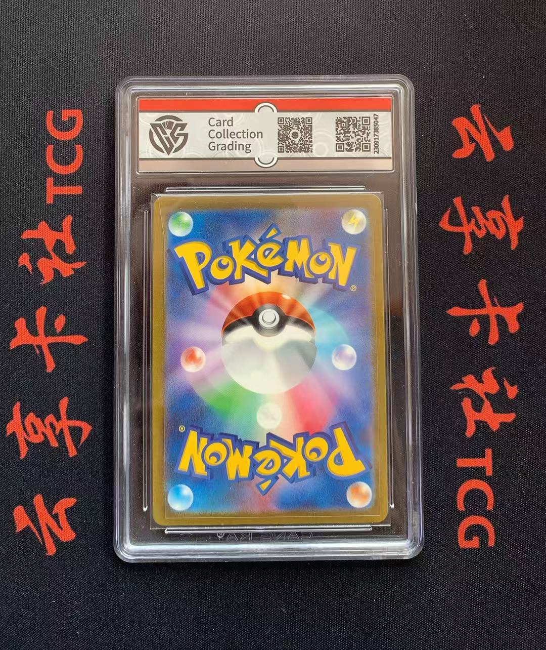 YX-ZLZ 2023 Pokemon TCG 宝可梦卡151 PTCG 宝可梦 日版 超梦 城市超梦 183/165 AR CCG 9.5分 评级卡外壳不保 介意勿拍 喜欢不要错过(不累积)
