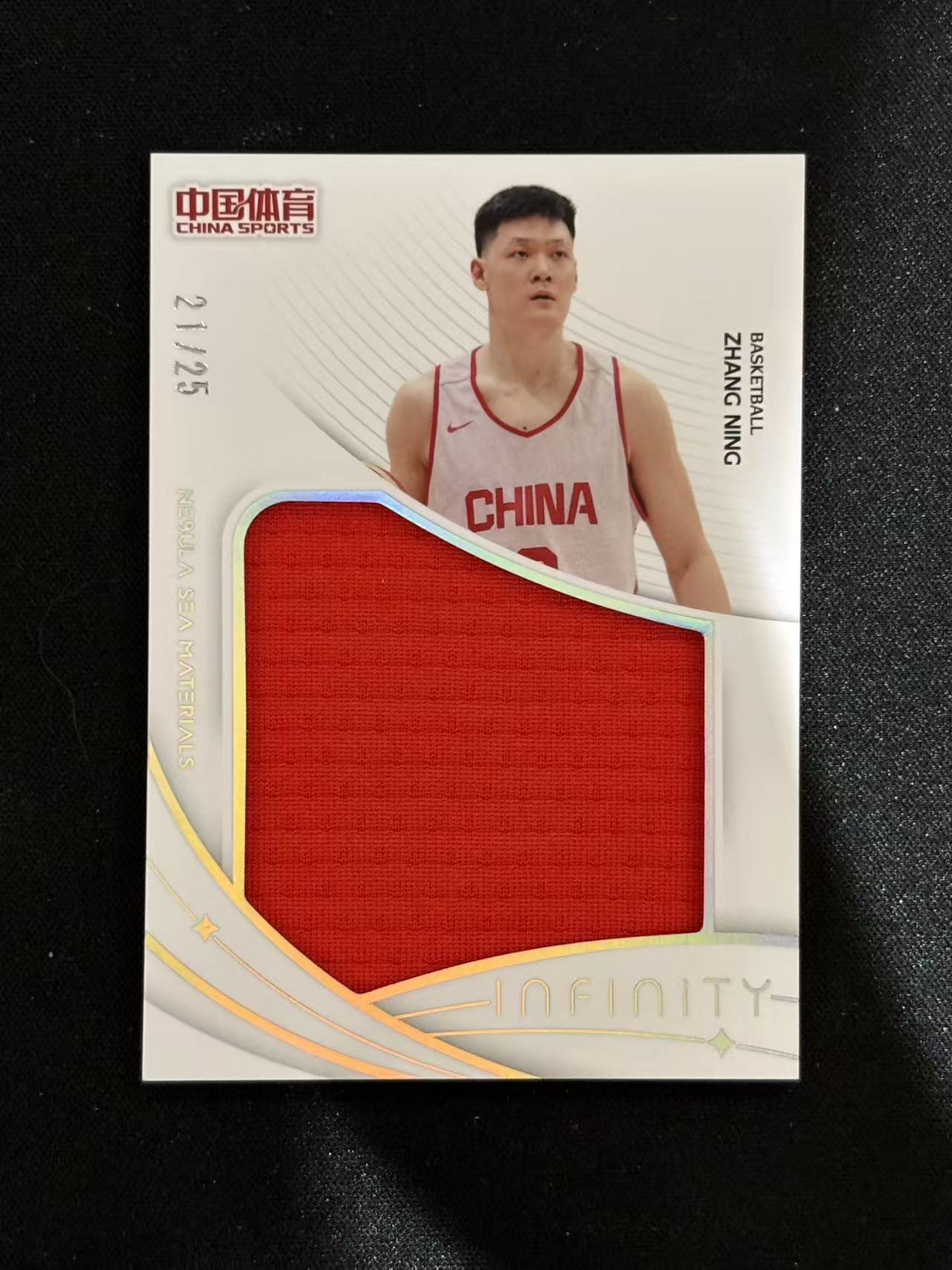 2025 中国体育 无限系列 张宁 物料切割 星云之海 银平行 /25编 - 果汁车队