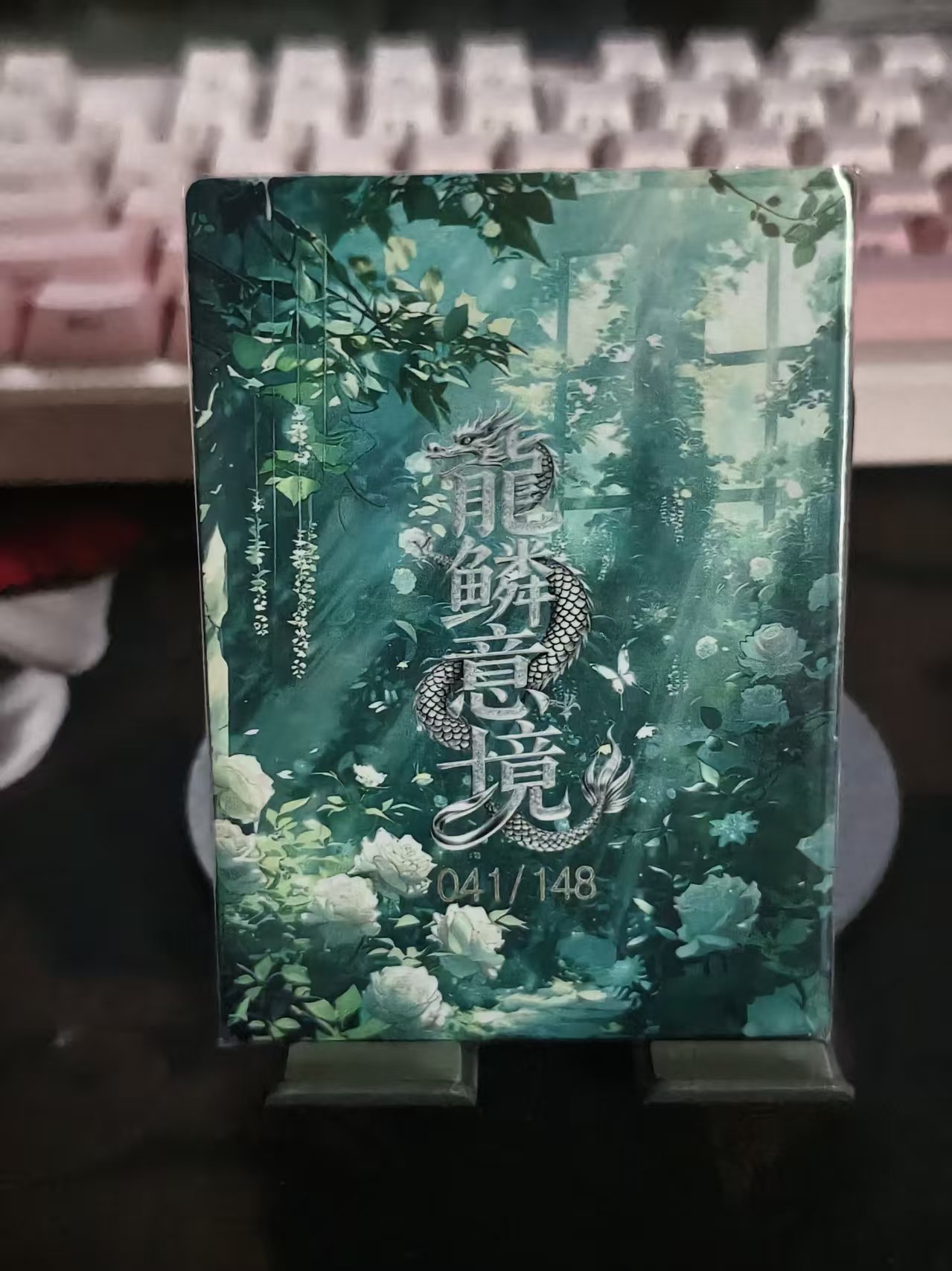 游戏动漫人物 海贼王 航海王 龙鳞意境 铁片卡 金属卡 旗袍款 佩罗娜 隐藏 限编148编 品相如图所示