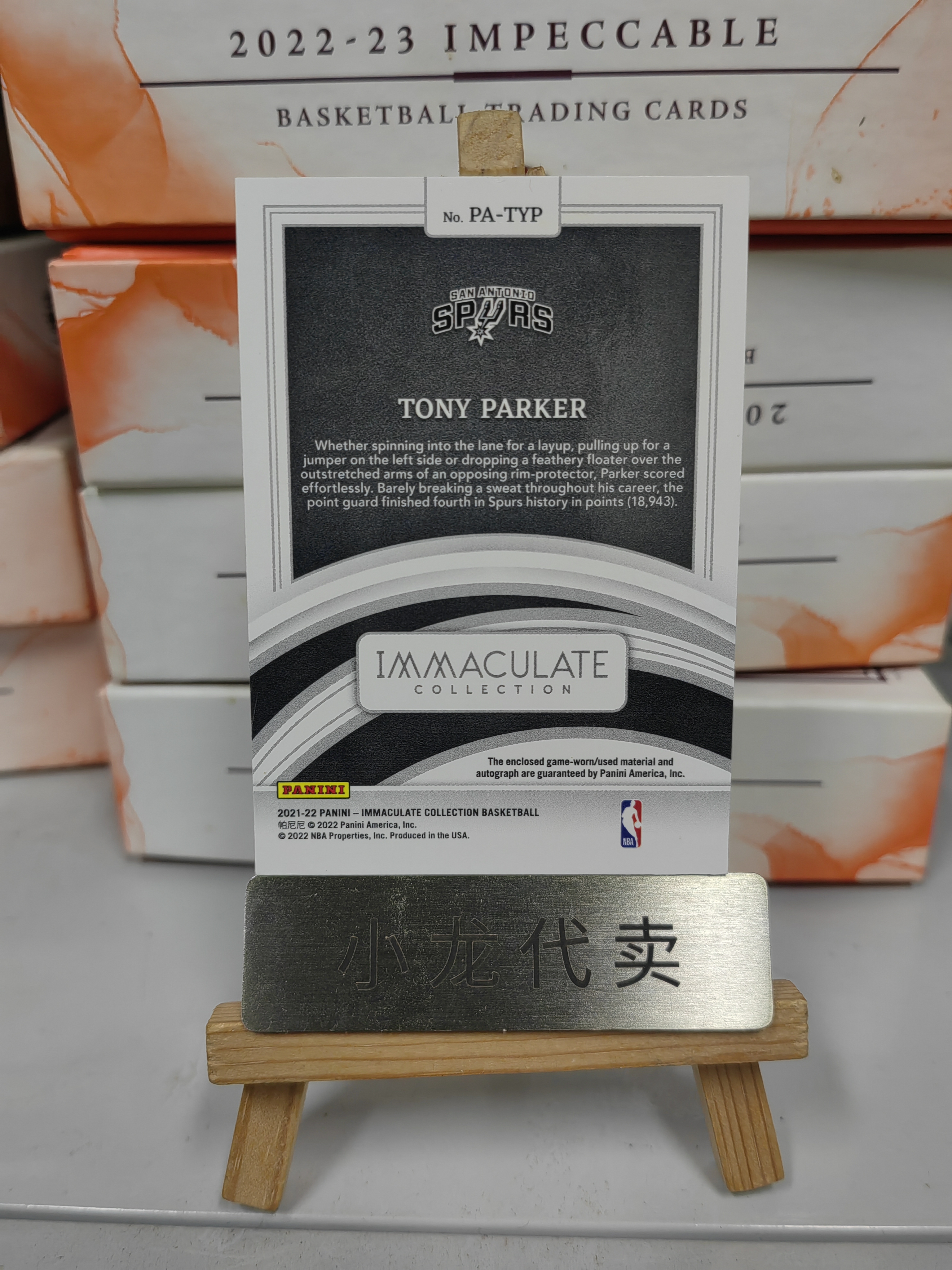 2021-22 Panini Immaculate Tony Parker 【来福拍卖】 爱咪咪 马刺 名宿 托尼 帕克 法国跑车 39/49编 patch 卡签 签字 三色暴力切割GU 卡品如图