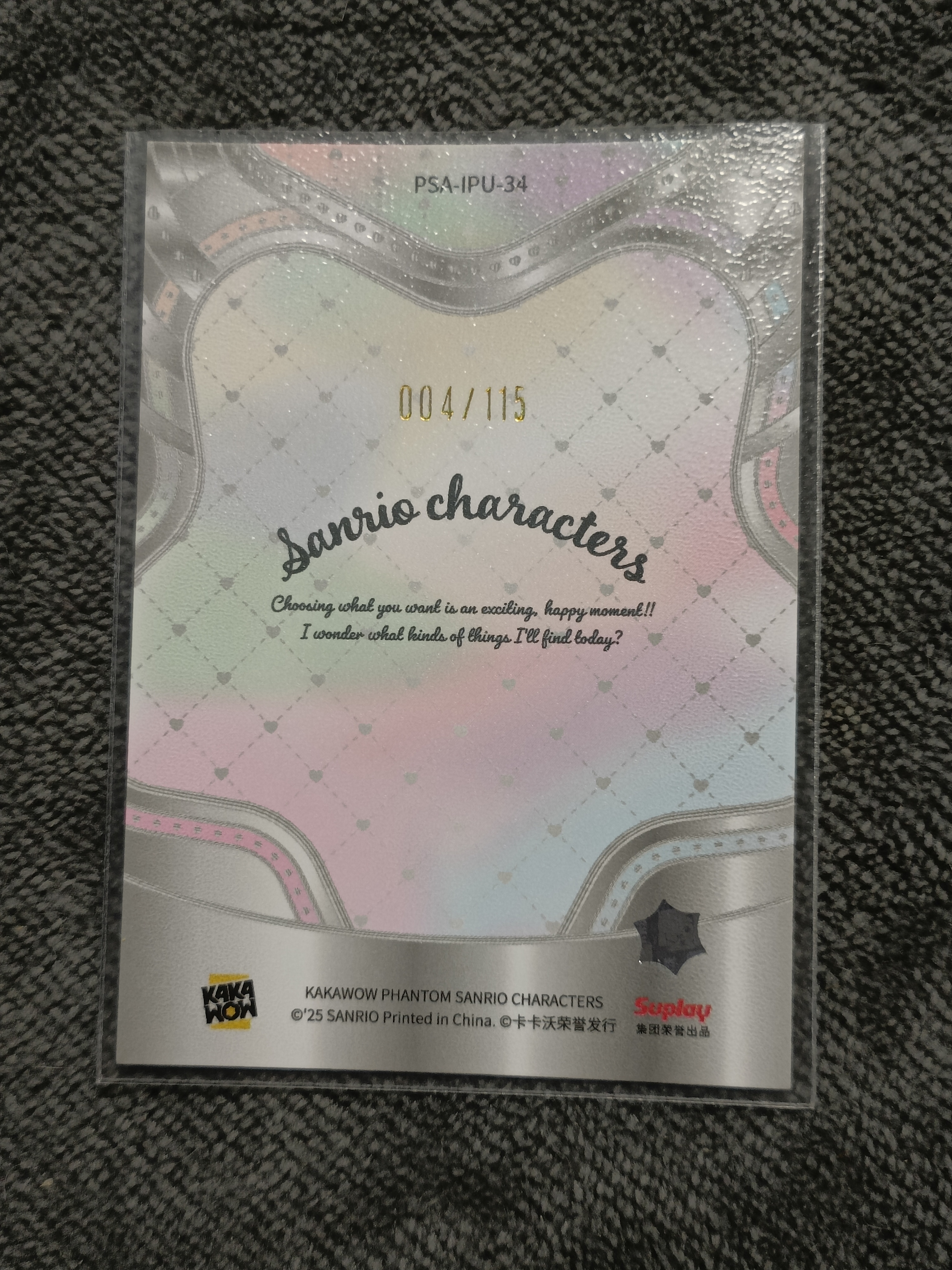 2023 Kakawow PHANTOM 三丽鸥家族系列收藏卡 POMPOMPURIN 布丁狗 【谦谦拍卖】PSA-IPU-34 紫折 004/115编 秋鹿