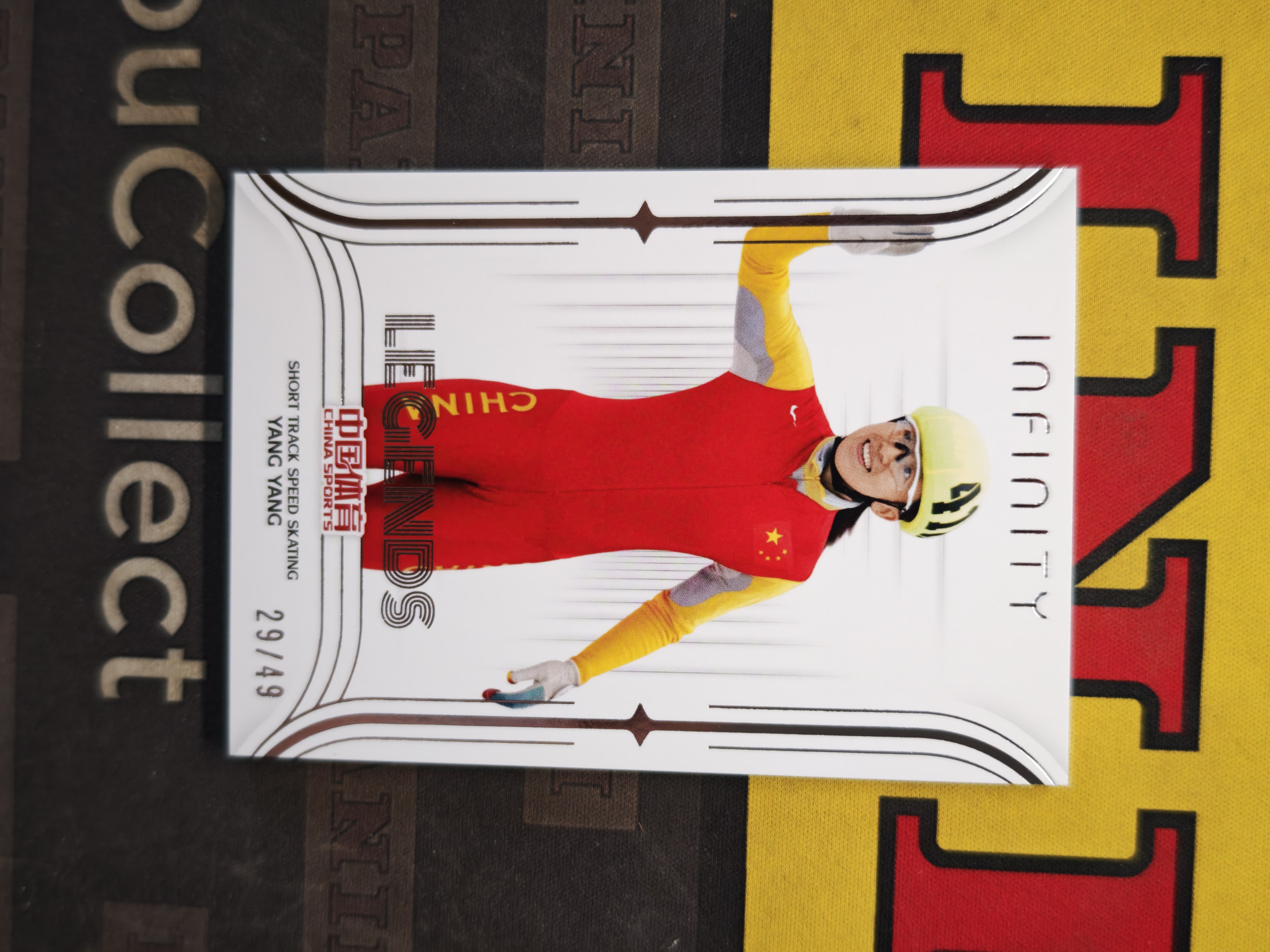 2025 奇卡 QICA 无限 冠军 中国体育 短道速滑 杨扬 传奇 银折 /49编 基础卡 元年 奥运会冠军 世界冠军【CUN拍卖-可妮1029】
