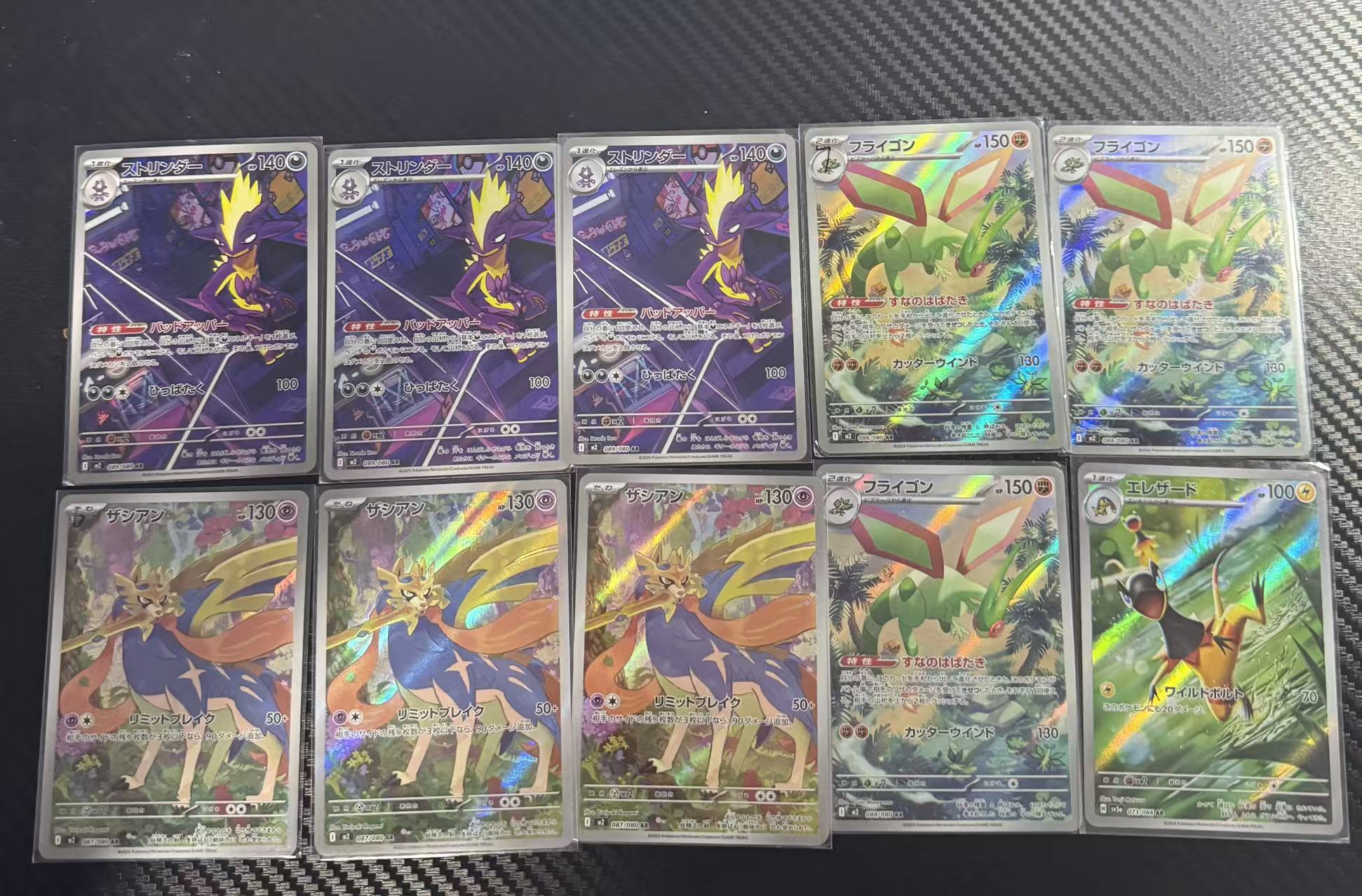 2025 Pokemon TCG M2 苍响 ja 苍响 蜻蜓 等 10张打包 AR 日版 宝可梦 收藏必备 卡品如图