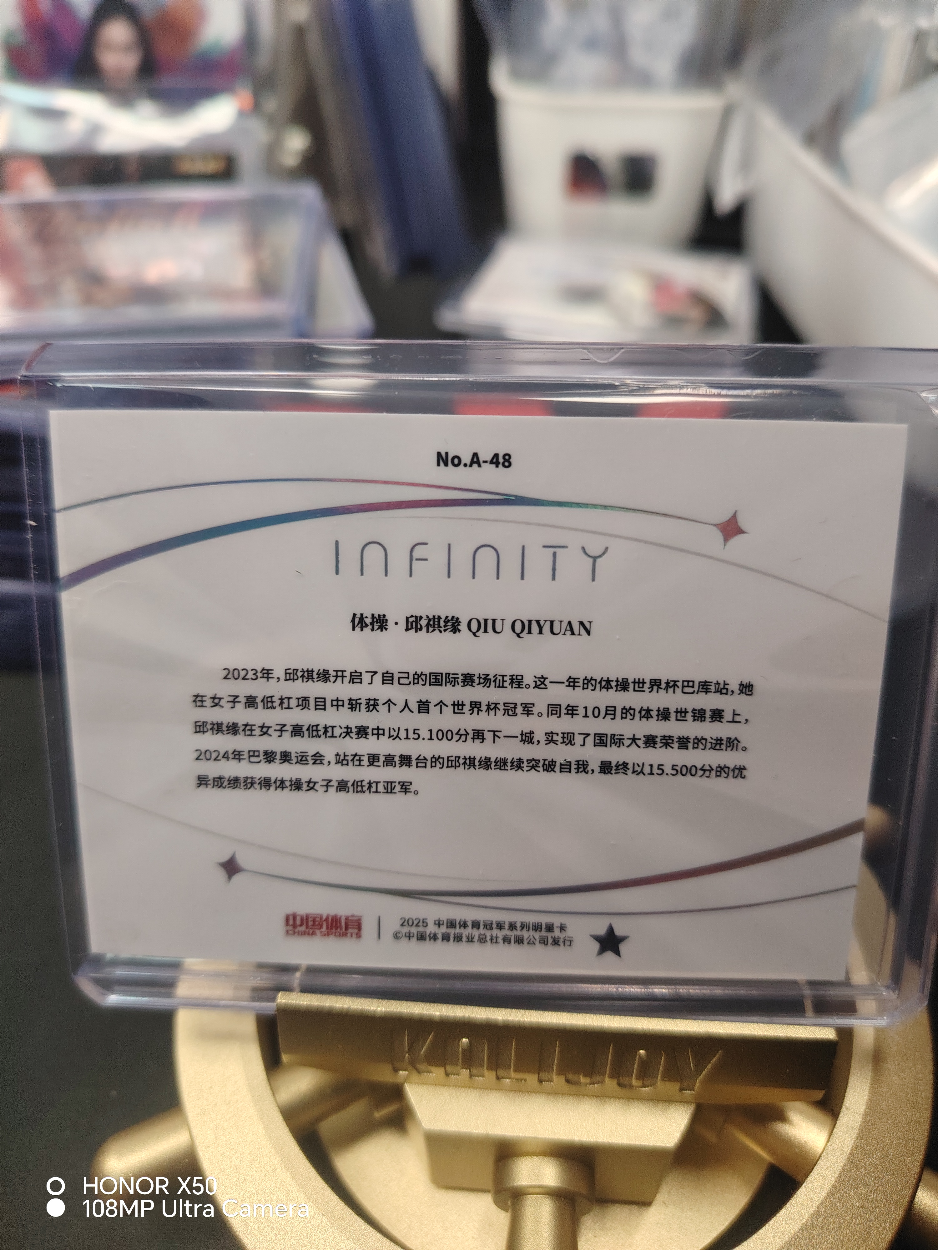 2025 奇卡 QICA 中国体育 无限 奥运 体操 邱祺缘 04/25编 阿尔法特卡 彭【逍遥拍卖】