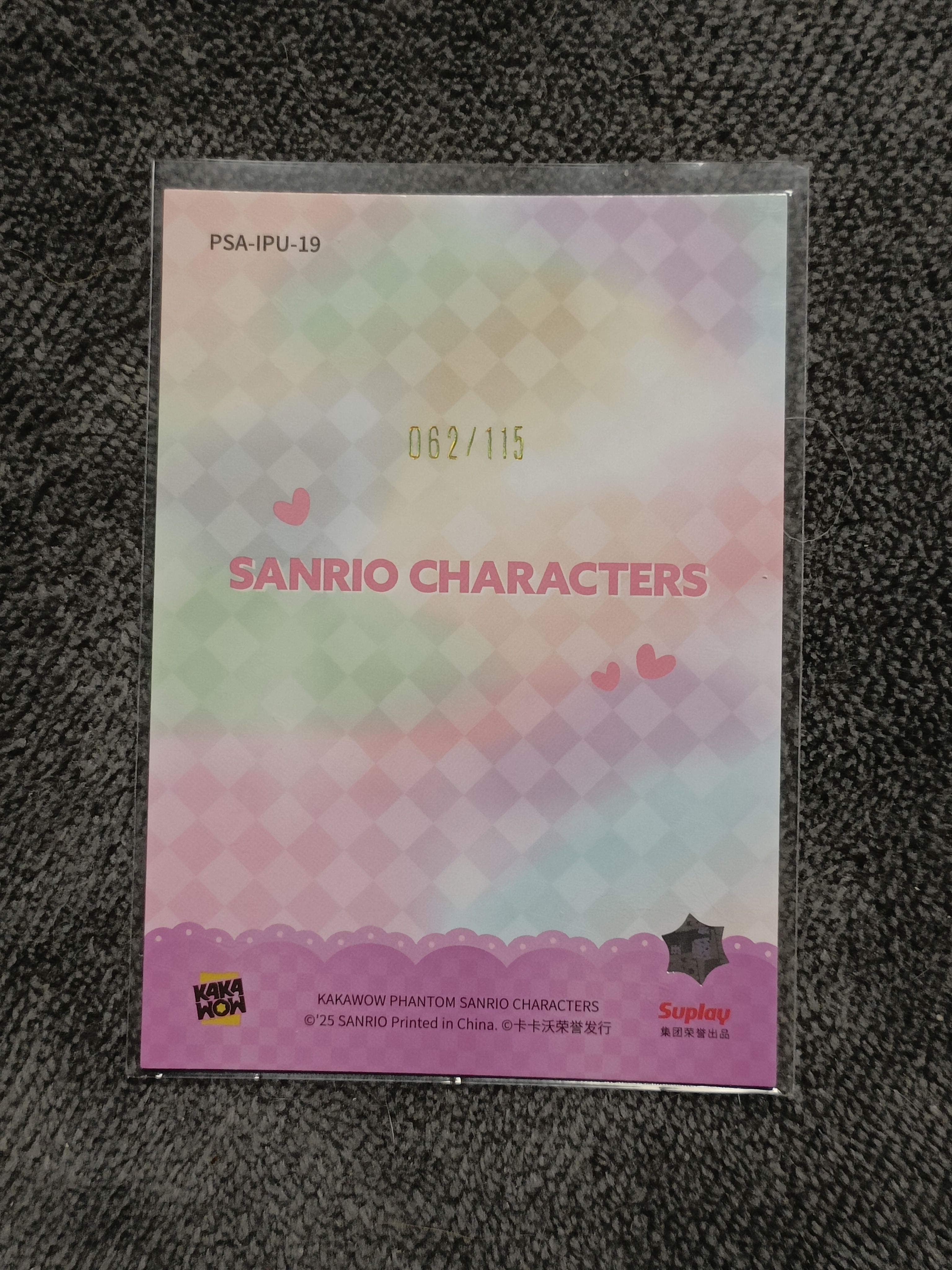 2023 Kakawow PHANTOM 三丽鸥家族系列收藏卡 POMPOMPURIN 布丁狗 【谦谦拍卖】PSA-IPU-19 紫折 062/115编 秋鹿