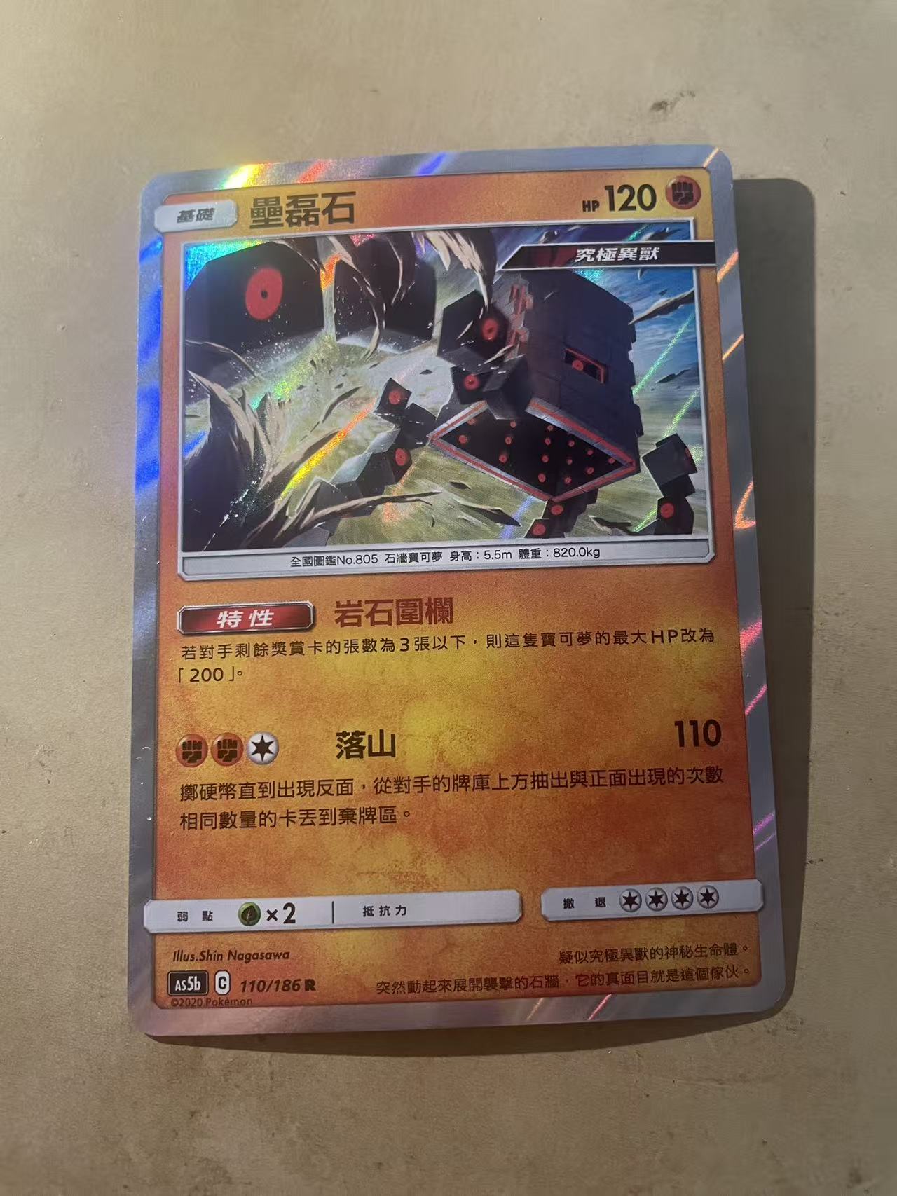 2025 Pokemon TCG 1 垒磊石 cht 宝可梦 繁中 木水拍卖 203