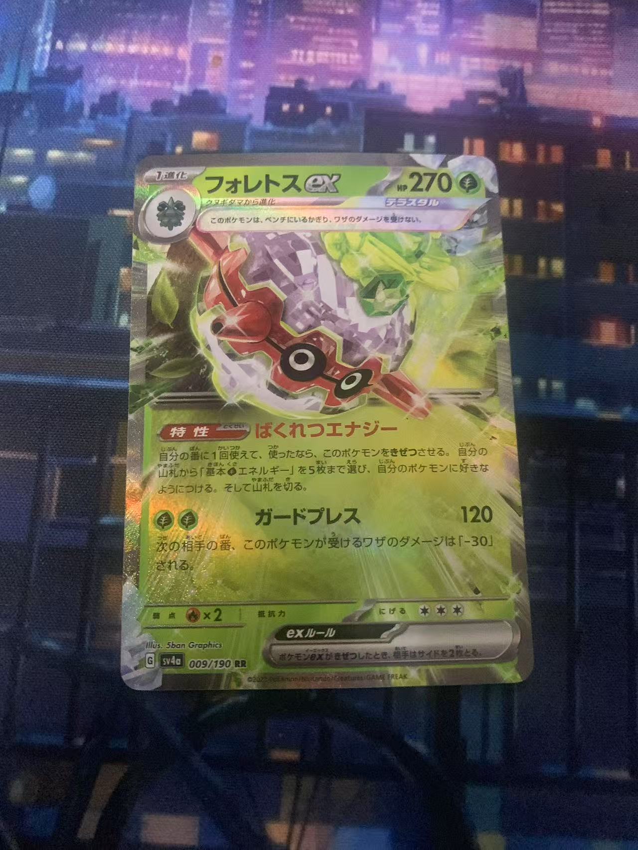 2024 Pokemon TCG 1 佛列托斯ex ja 宝可梦 日文 木水拍卖第一百九十三期