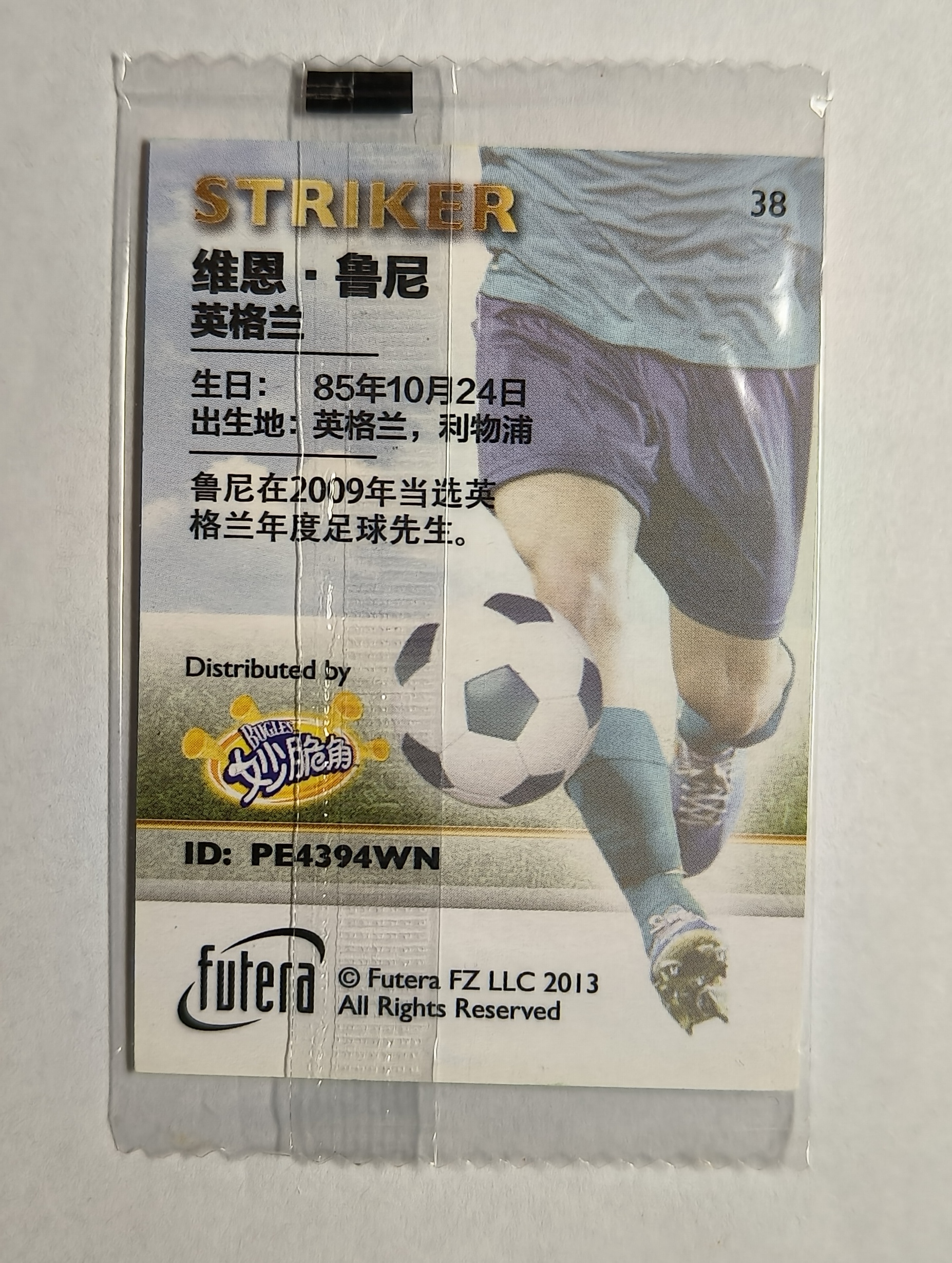 2013 Futera 妙脆角 Wayne Rooney 【免费代卖】福特拉 维恩 鲁尼 英格兰 原封未拆 tain