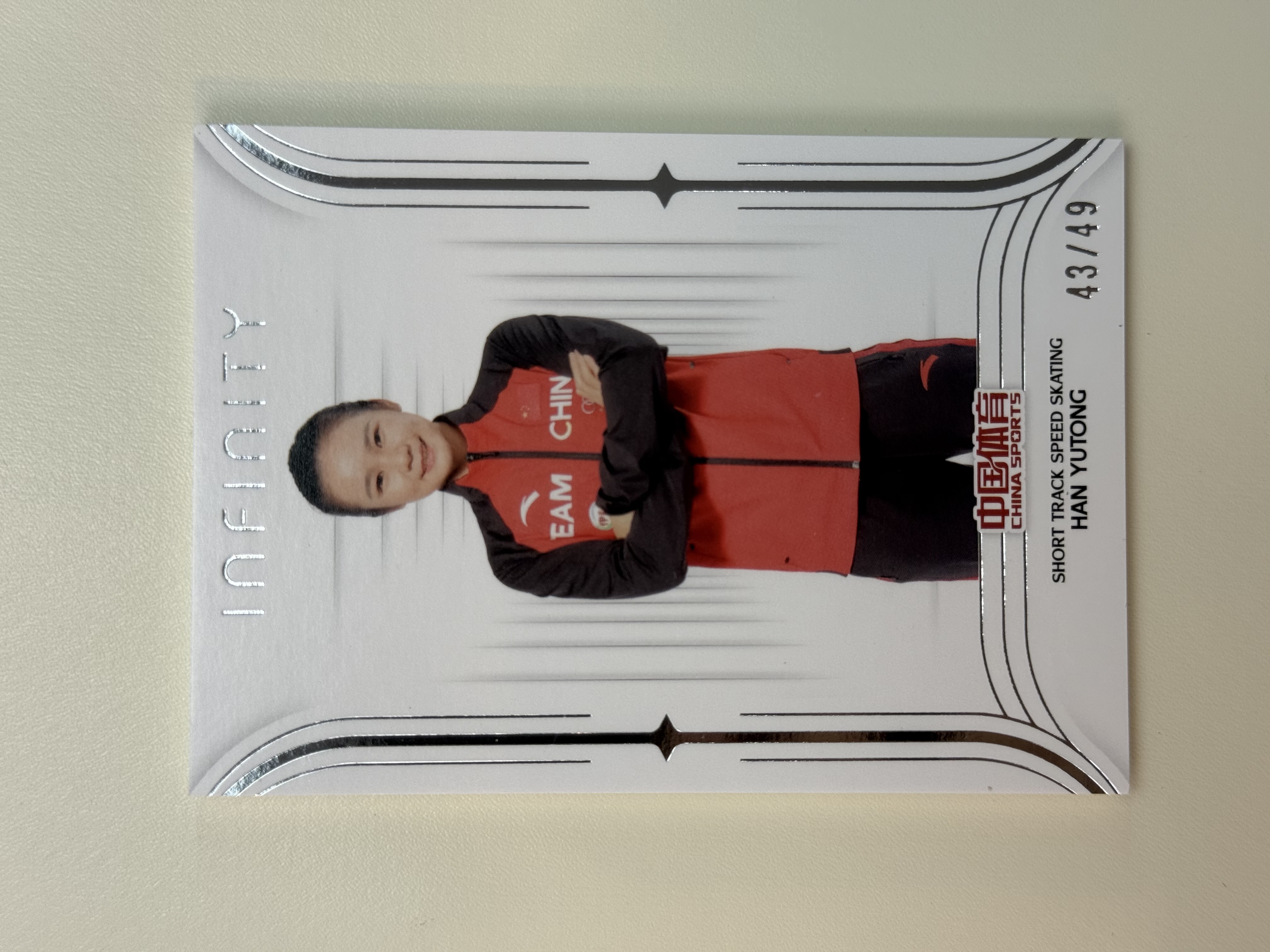 2025 奇卡 QICA 无限 中国体育 Infinity 短道速滑 韩雨桐 49编 折射 Base 43/49 卡品如图