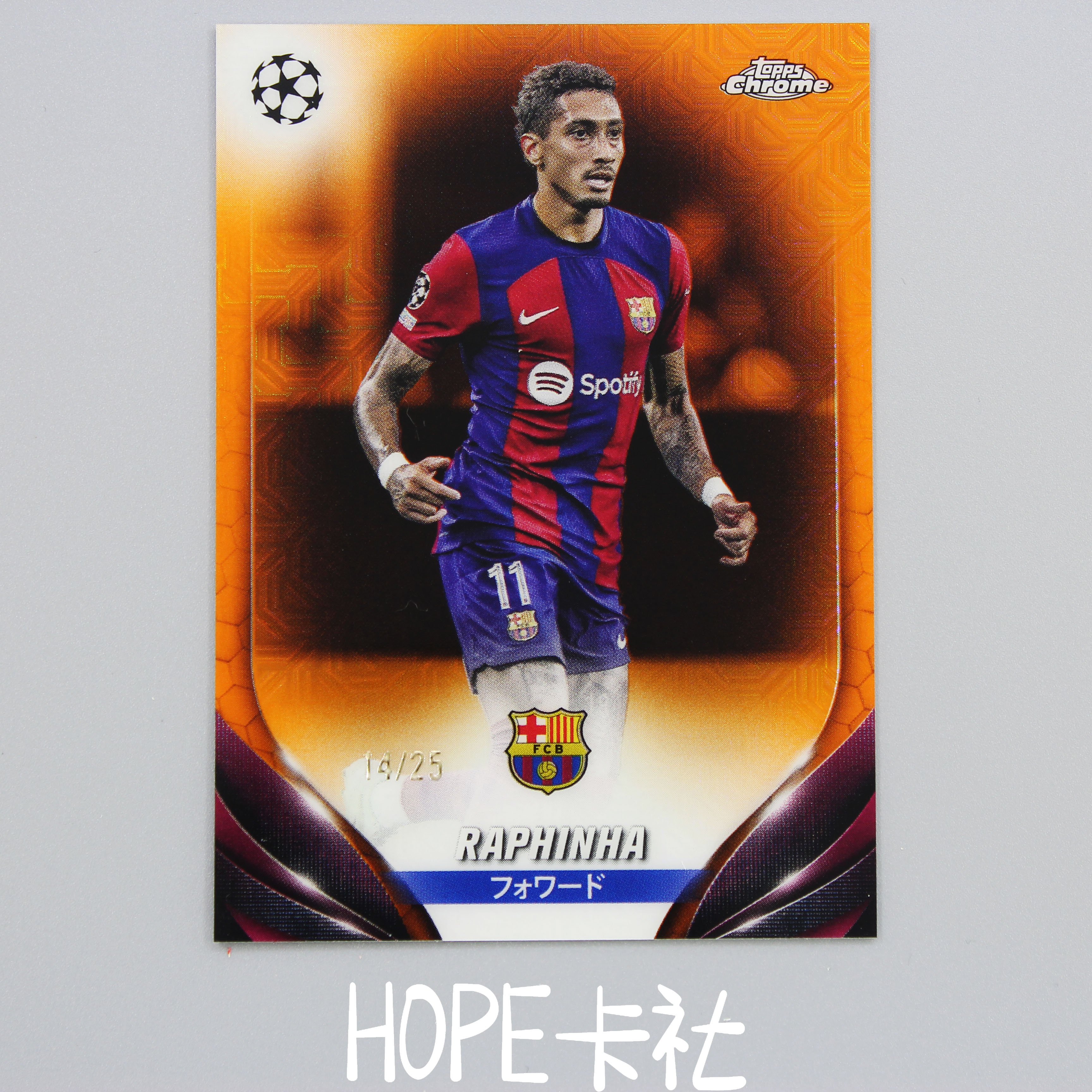 2023-24 Topps Chrome Raphinha 巴萨巴西大腿 金球候选 14/25低编橙MOJO折 日版【HOPE代卖(4.5%含卡淘)】