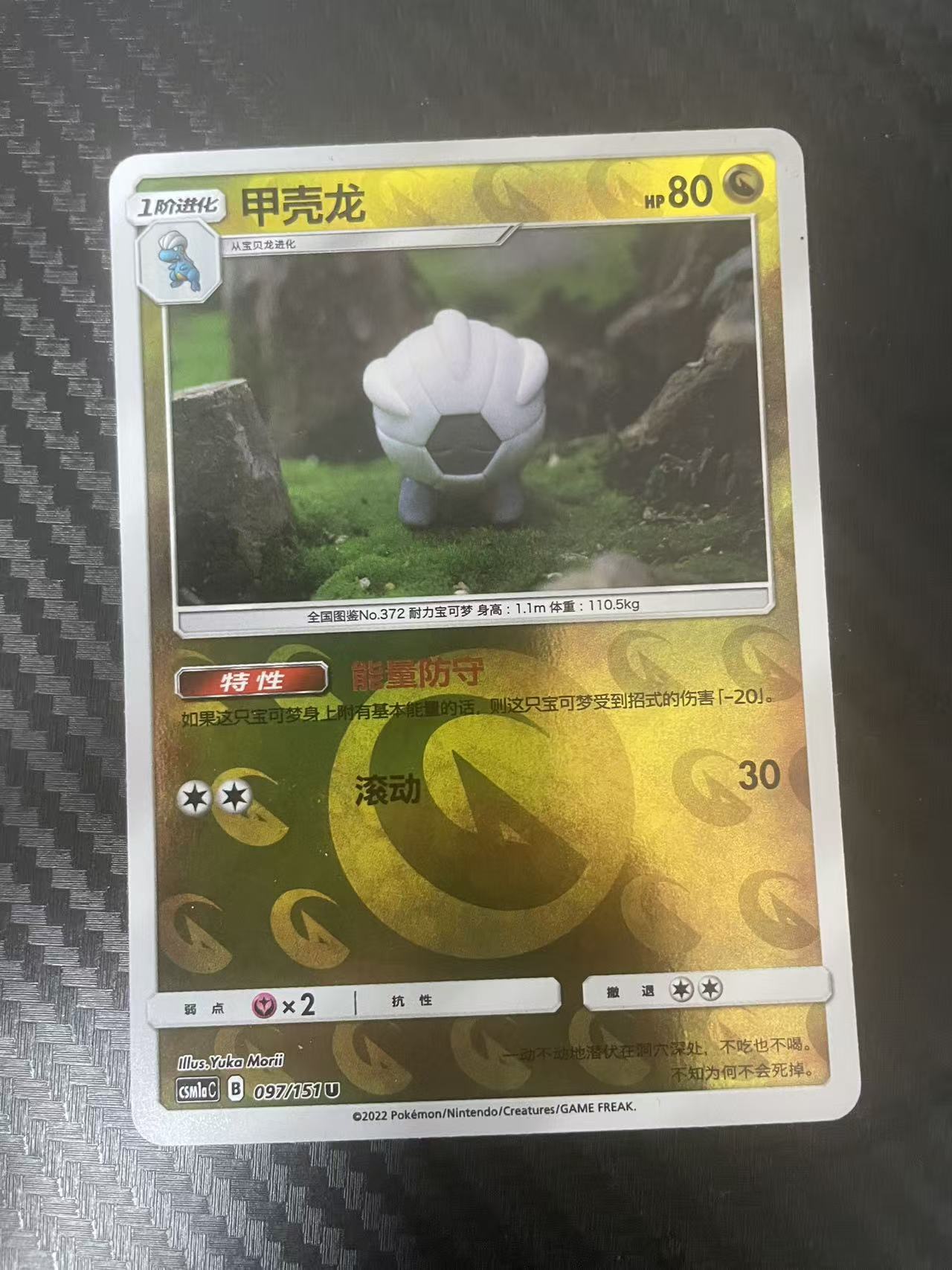 2025 Pokemon TCG 1 甲壳龙 球闪 chs 宝可梦 简中 木水拍卖 122