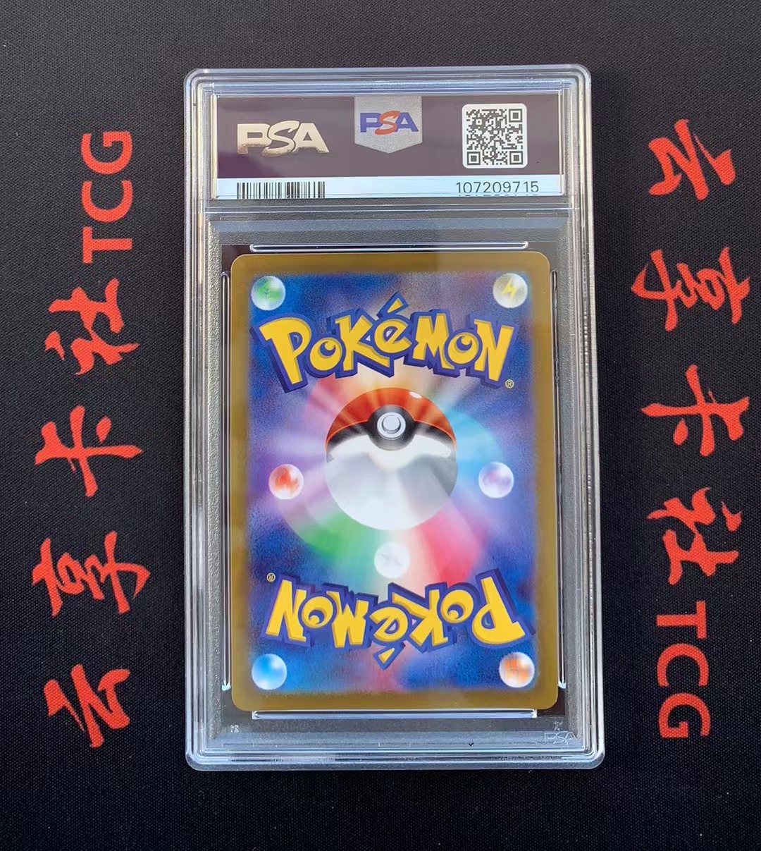 YX-2 2025 Pokemon TCG 对战搭档 PTCG 宝可梦 日版 N的莱西拉姆 109/100 AR PSA 10分 评级卡外壳不保 介意勿拍 喜欢不要错过(不累积)