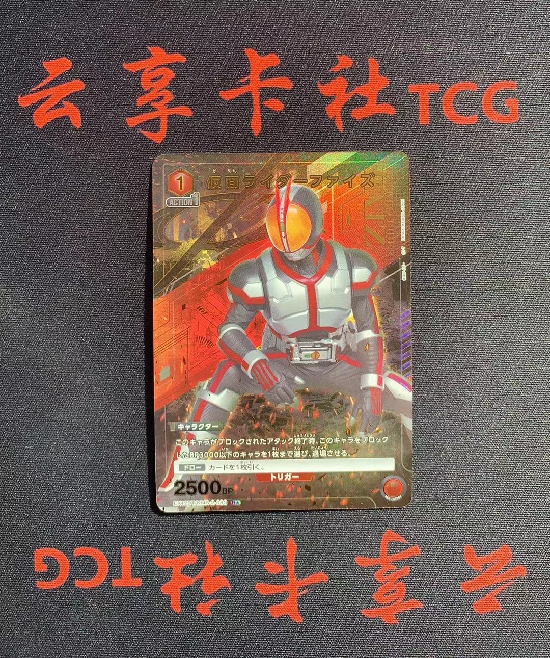 YX-1 2025 UNION ARENA UA 携战之境 假面骑士 083 R一星异画闪卡 卡品如图 需完美品不能保证 介意勿拍 喜欢的老板不要错过!(不累积)