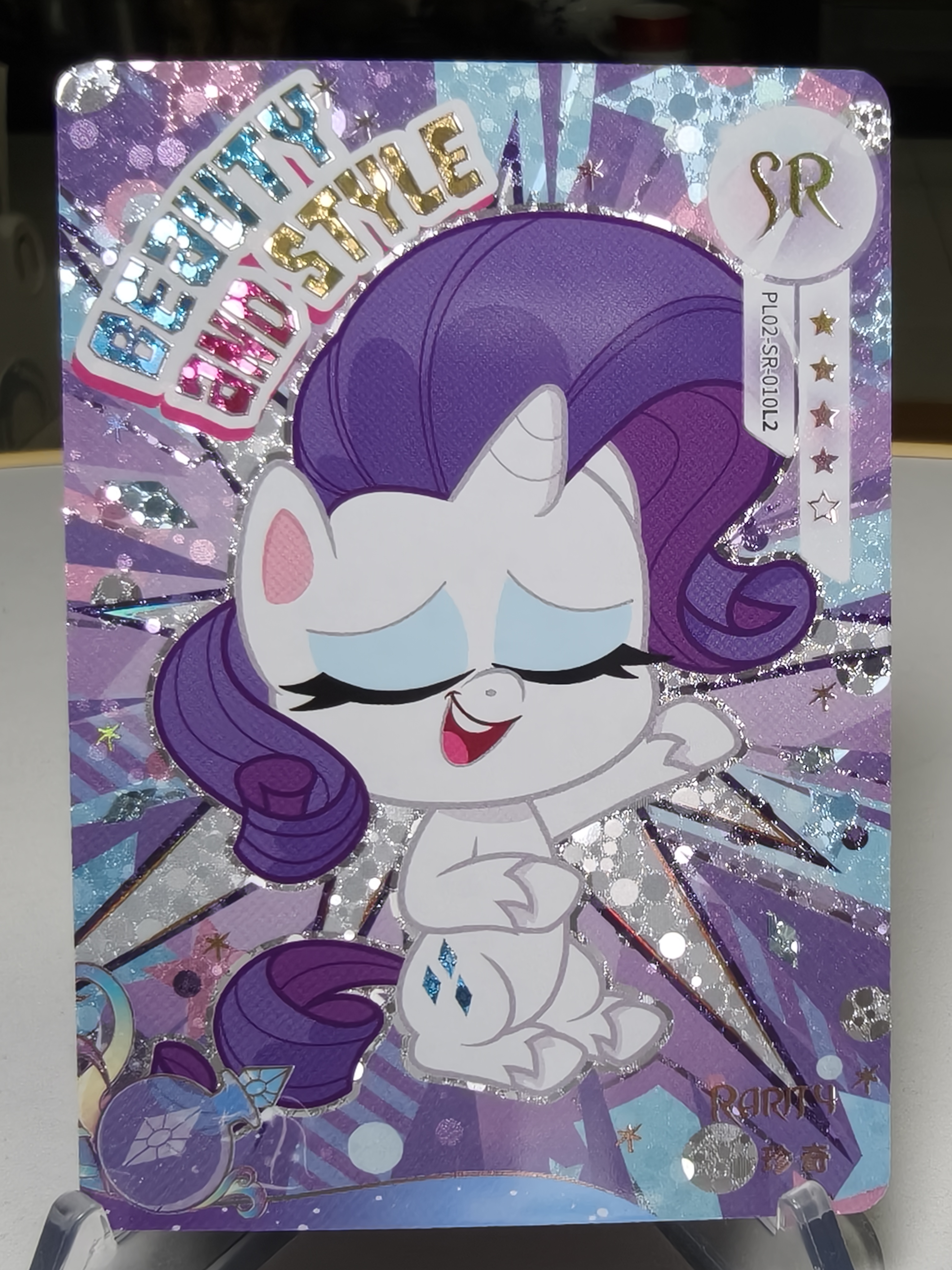 卡游 小马宝莉 奇萌派对 第2弹 SR 珍奇 默认通行品相 细节如图 凑套 收藏必备【拍前务必看描述】