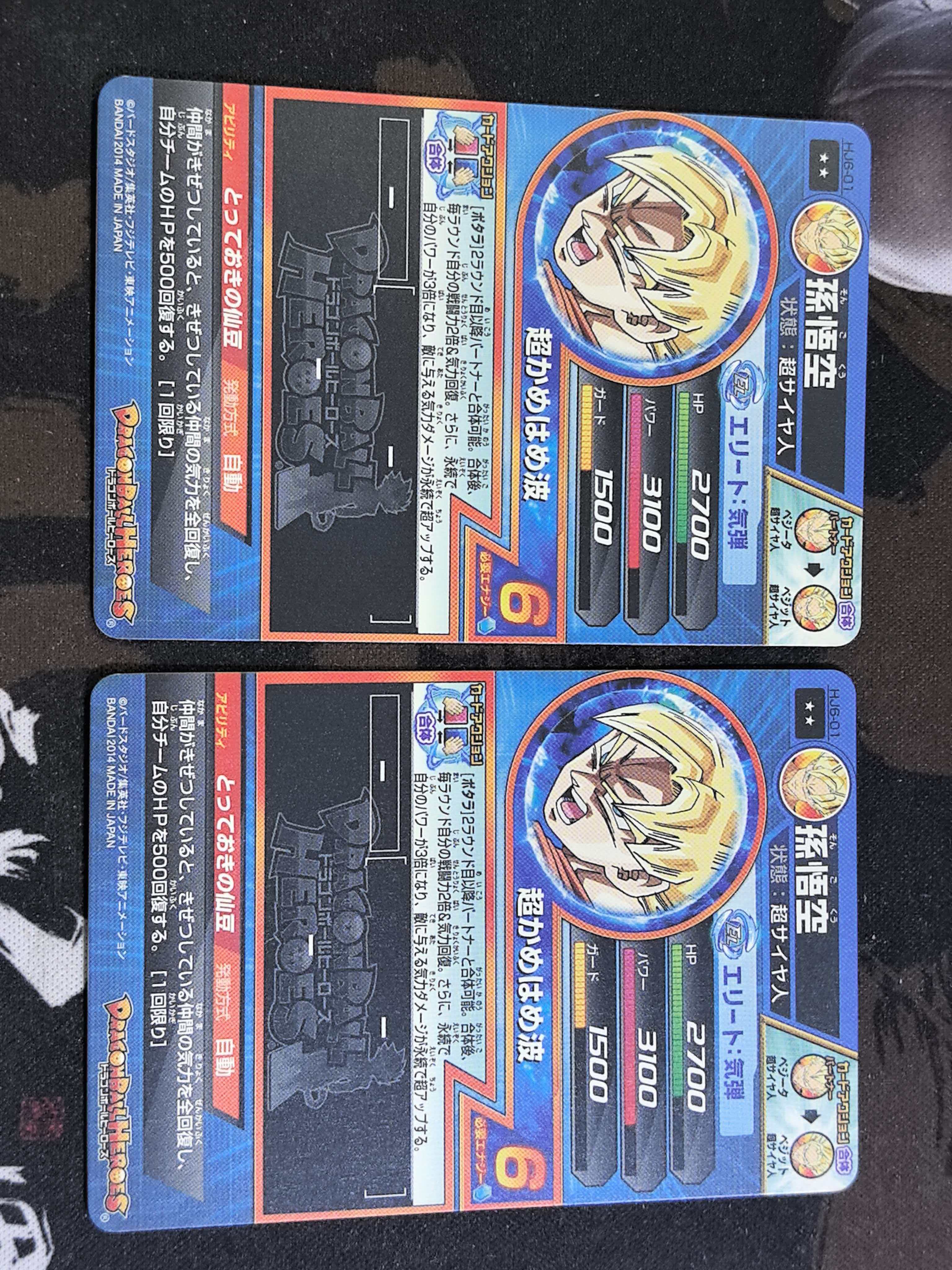 万代 Super Drangon Ball Heros 超级龙珠英雄 日版 街机卡 “孙悟空” HJ6-01 两张打包 闪卡 默认微瑕 卡品如图
