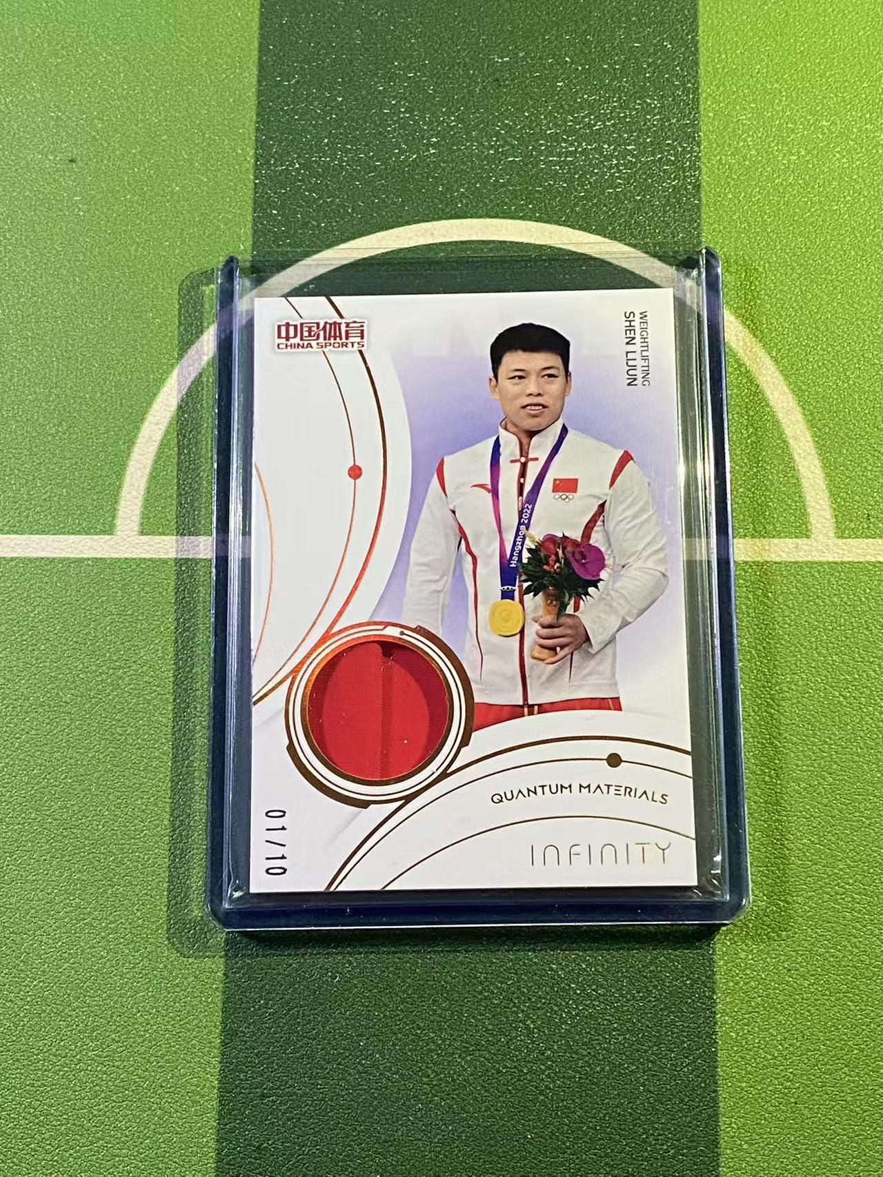 【YK代拍】2025 奇卡 中国体育 无限系列 举重 谌利军 金折 首编 01/10编 量子时空 小窗实物卡 带夹 V02
