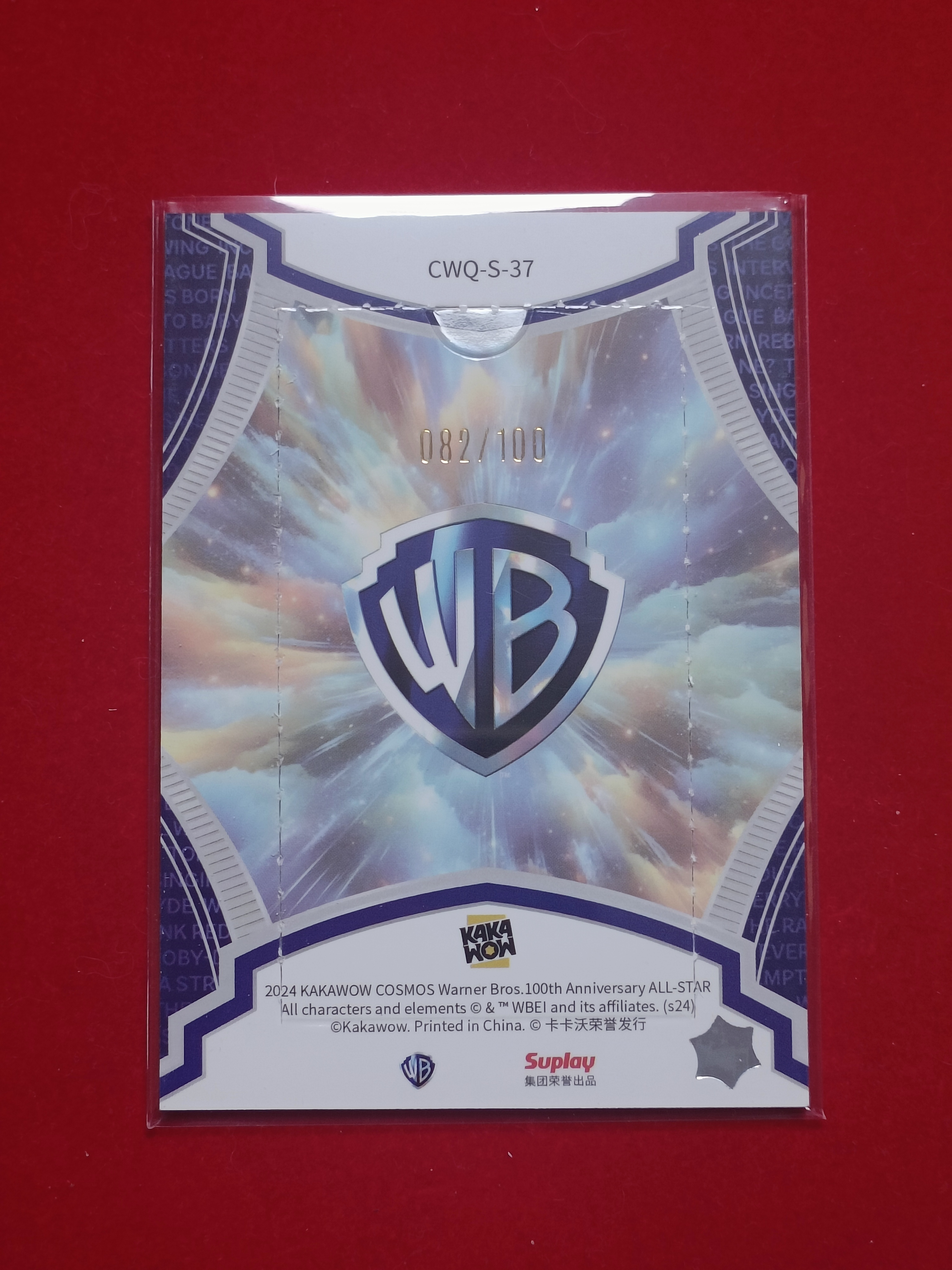 2024 Kakawow COSMOS华纳100周年全明星系列收藏卡 ARAGORN 阿拉贡 【谦谦拍卖】CWQ-S-37 Lucky卡 背面小卡已扣开 082/100编 S001