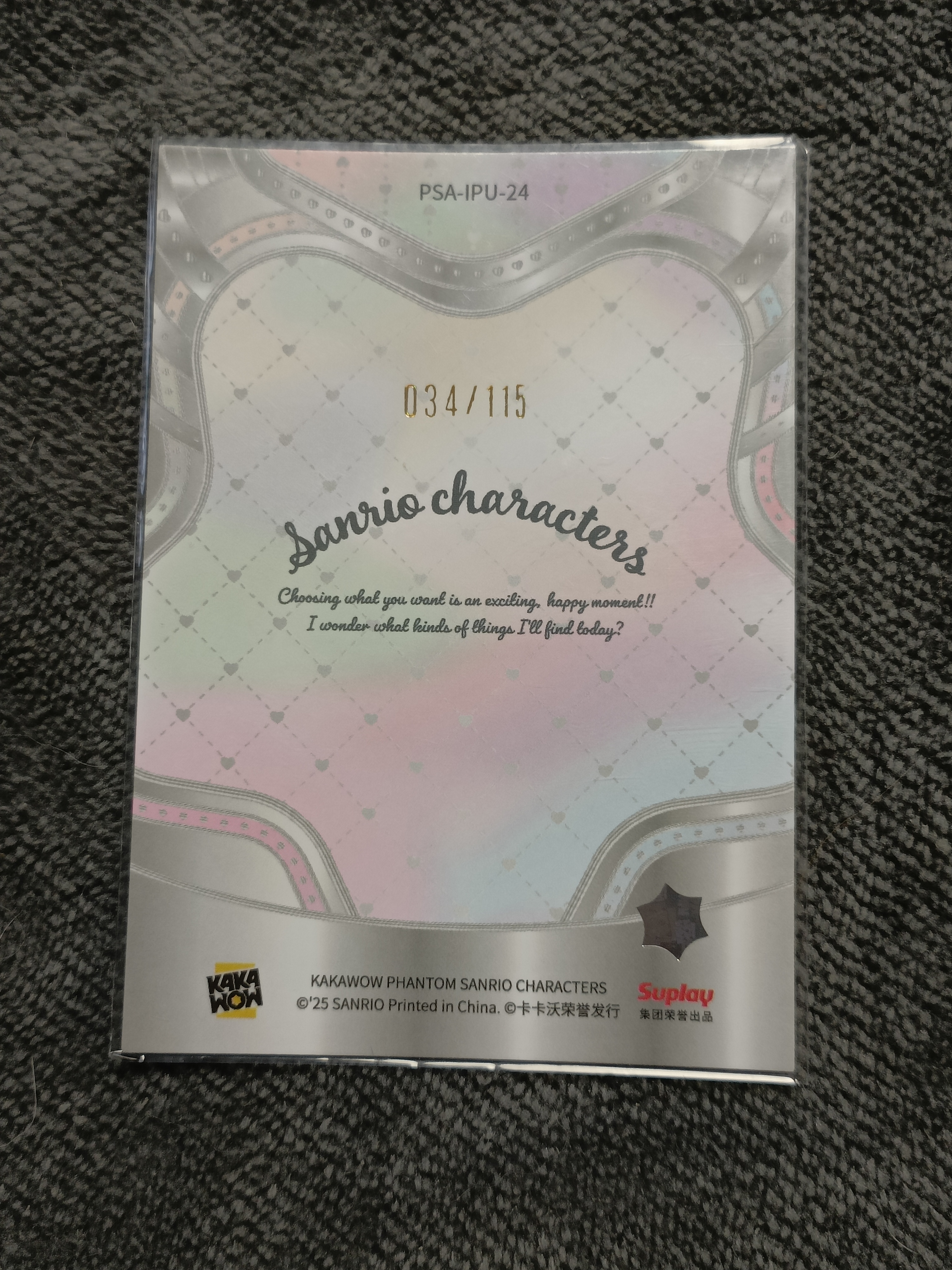 2023 Kakawow PHANTOM 三丽鸥家族系列收藏卡 LittleTwinStars 双子星 【谦谦拍卖】PSA-IPU-24 紫折 034/115编 秋鹿