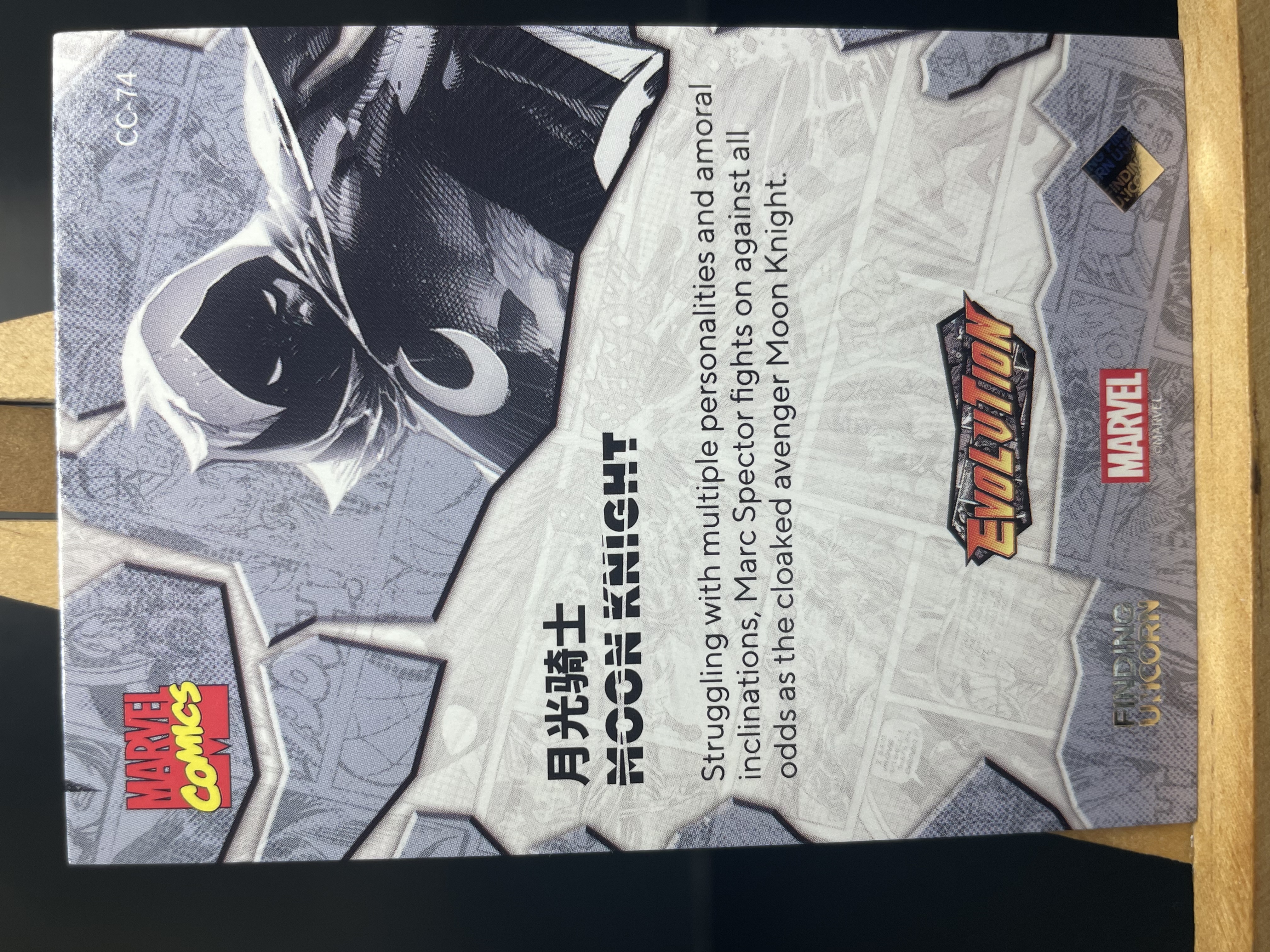(T2)2023 漫威 FINDNG CARD MARVEL 折射 月光骑士 实卡好看 收藏凑套必备 卡品如图 !!!