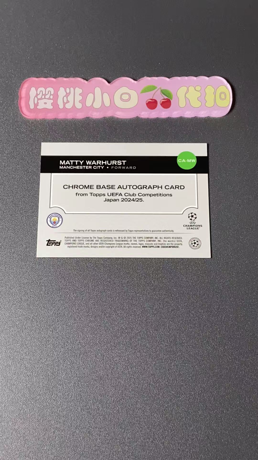 2025 Topps Chrome MATTY WARHURST 樱桃小白 欧战 签字 99编 马蒂 沃赫斯特 绿折 绿mojo折 绿迷宫折 曼城 樱花日版tc 卡品不保 默认微瑕 收藏必备【许克】