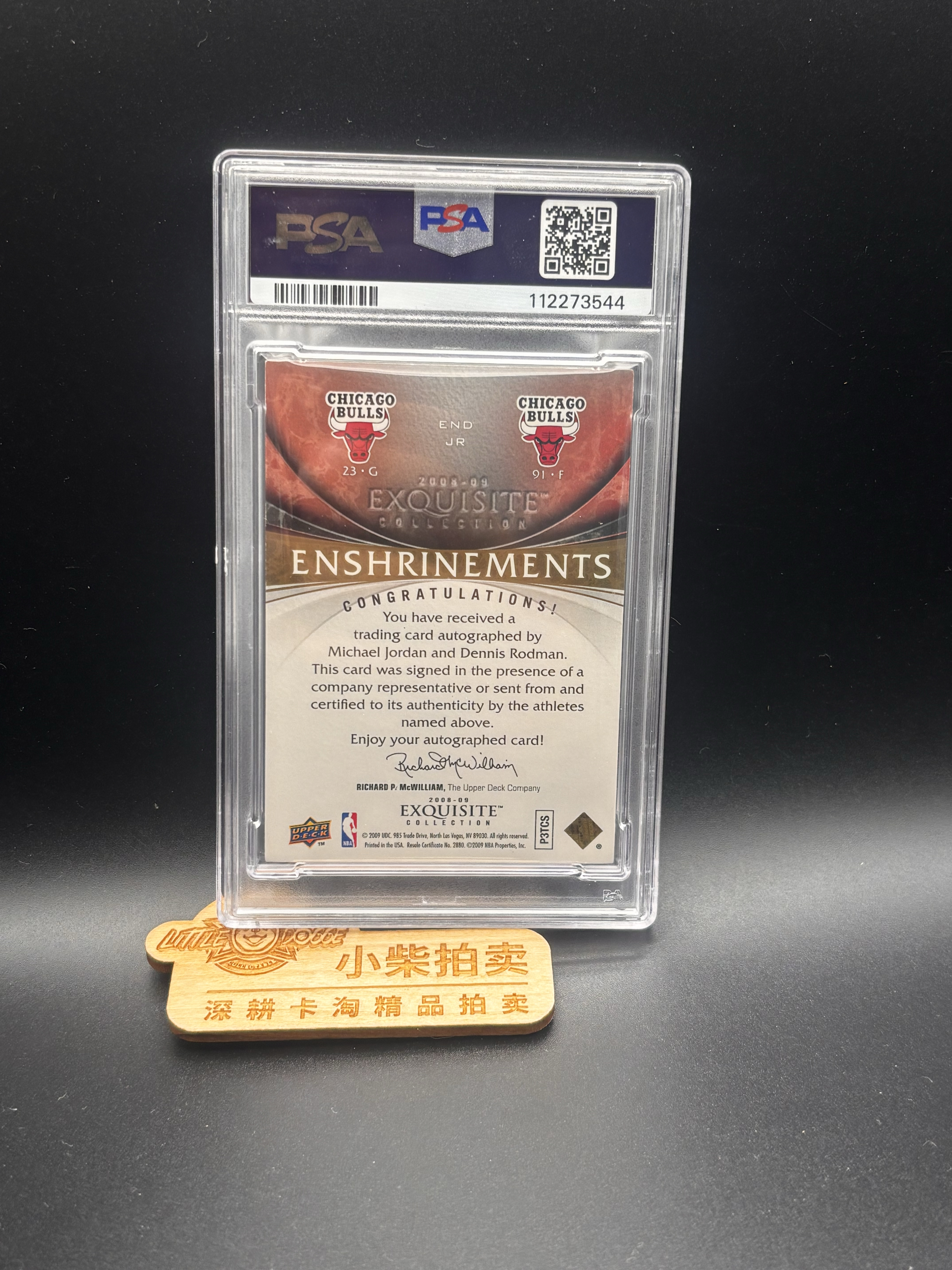 2008-09 Upper Deck Exquisite Dennis Rodman/Michael Jordan 【小柴拍卖】木盒系列 迈克尔 乔丹 罗德曼 签字 卡签 金版/25 psa评级 芝加哥公牛 品墨俱佳 风口大涨 侠客01