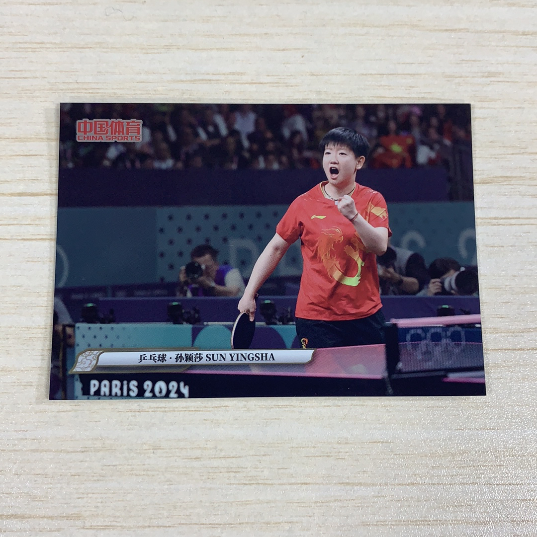 【小牛代拍】2025 奇卡 QICA 锦绣 中国体育 乒乓球 孙颖莎 普卡 基础卡 奥运会冠军 世界冠军 收藏必备 卡品如图(阿里嘎多)