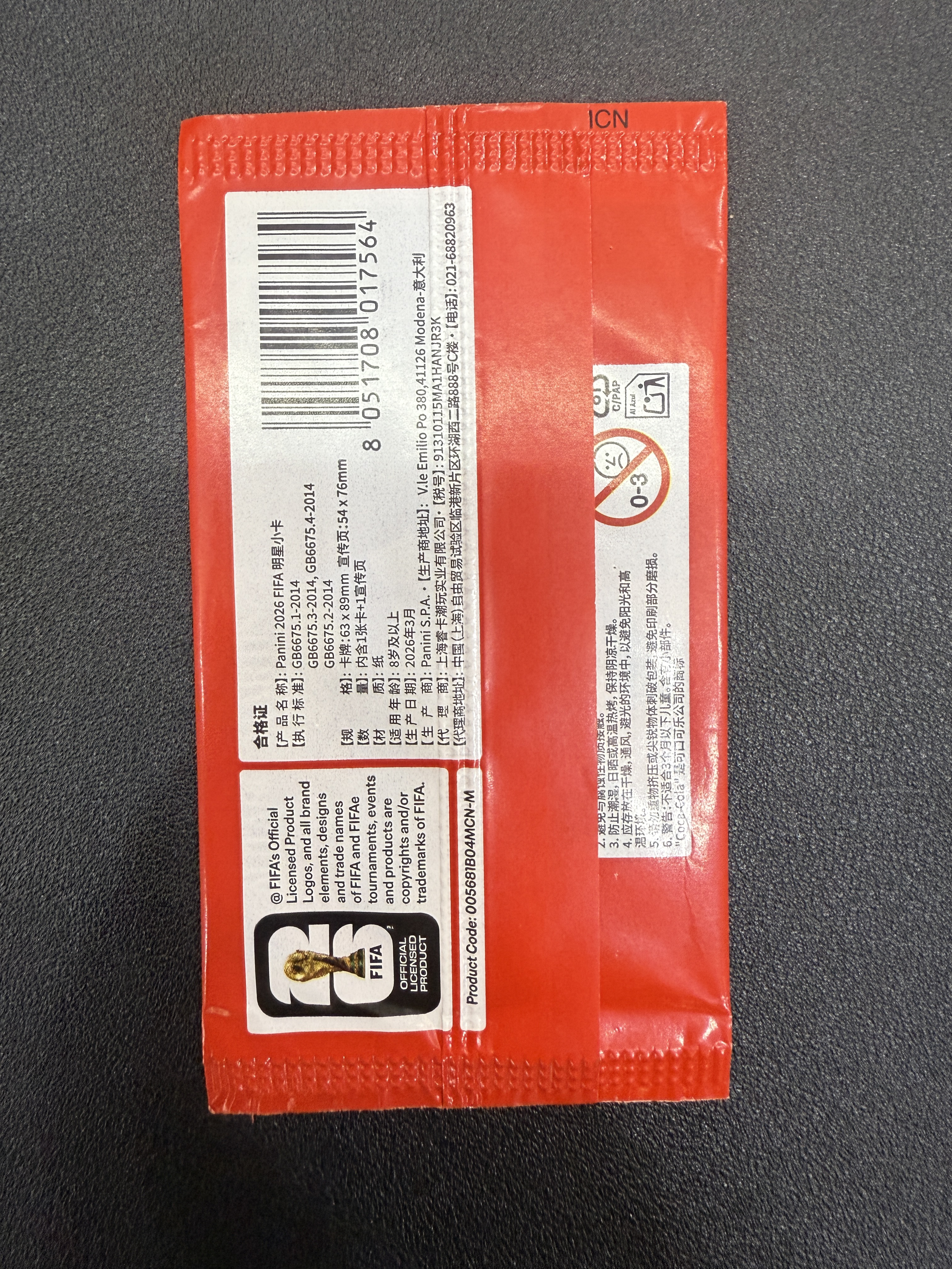 2026 Panini FIFA McDonald Lautaro Martínez 麦当劳联名 可口可乐世界杯限定 劳塔罗 马丁内斯 国际米兰 阿根廷 原封包 原封未拆 M包 不保卡品 郑615