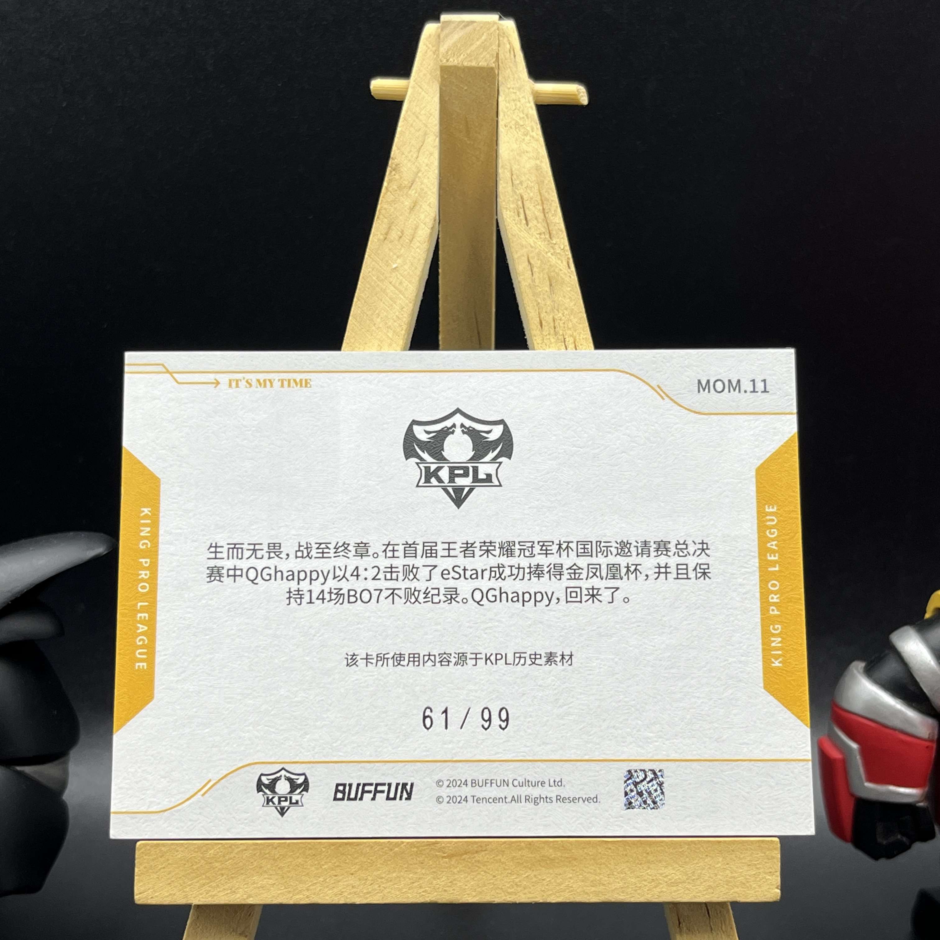 【KabuDa不累计】2024 Buffun 不凡玩品 王者荣耀 无双 KPL 选手卡 QGhappy 99编 时刻特卡 晴A