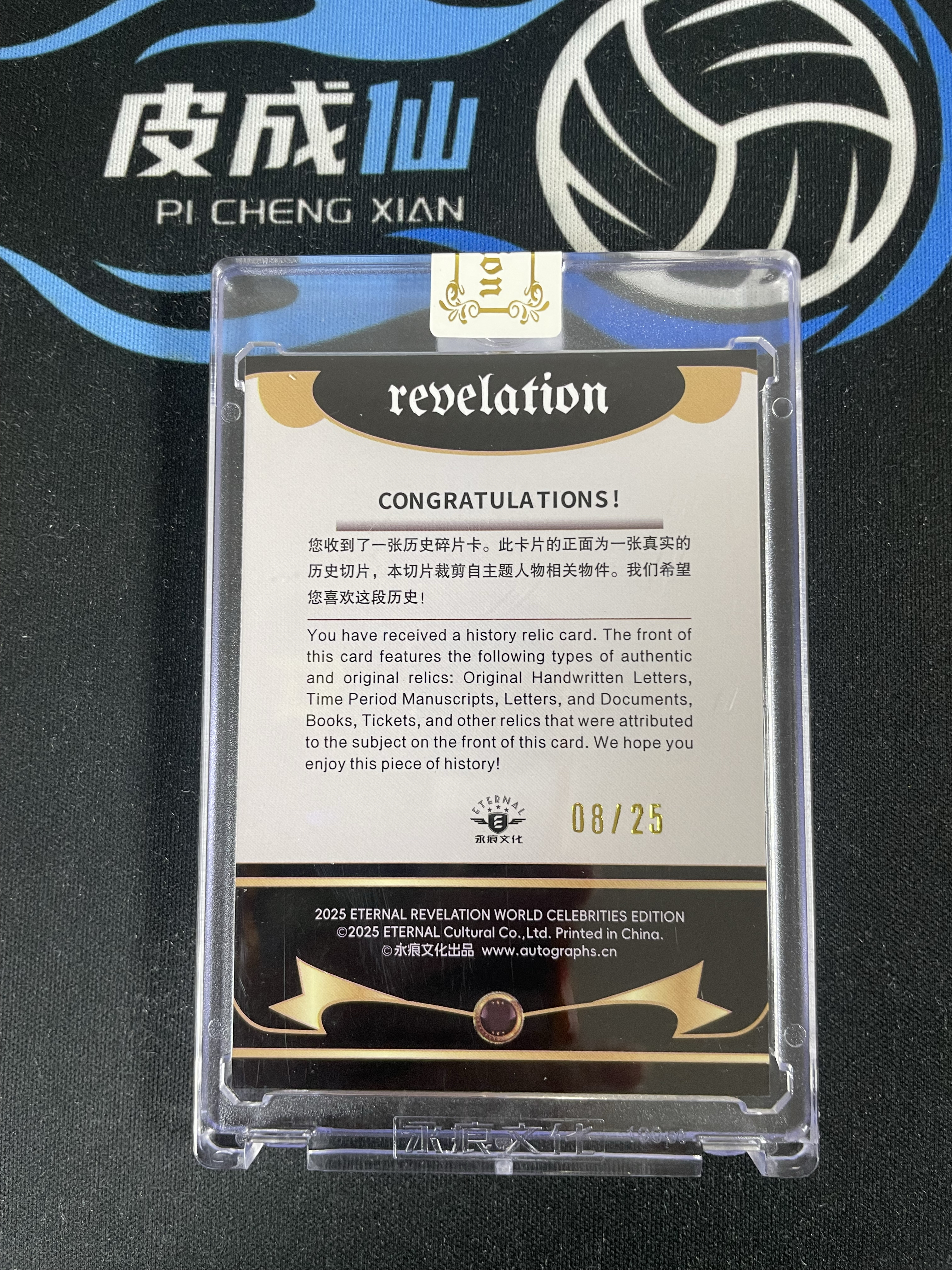【皮成仙拍卖 统一手续费6%】 2025 ETERNAL REVELATION 永痕文化 启示录系列 历史切片 德川家康 Tokugawa leyasu 红折 25编 值得收藏【只发顺丰】屿哥53