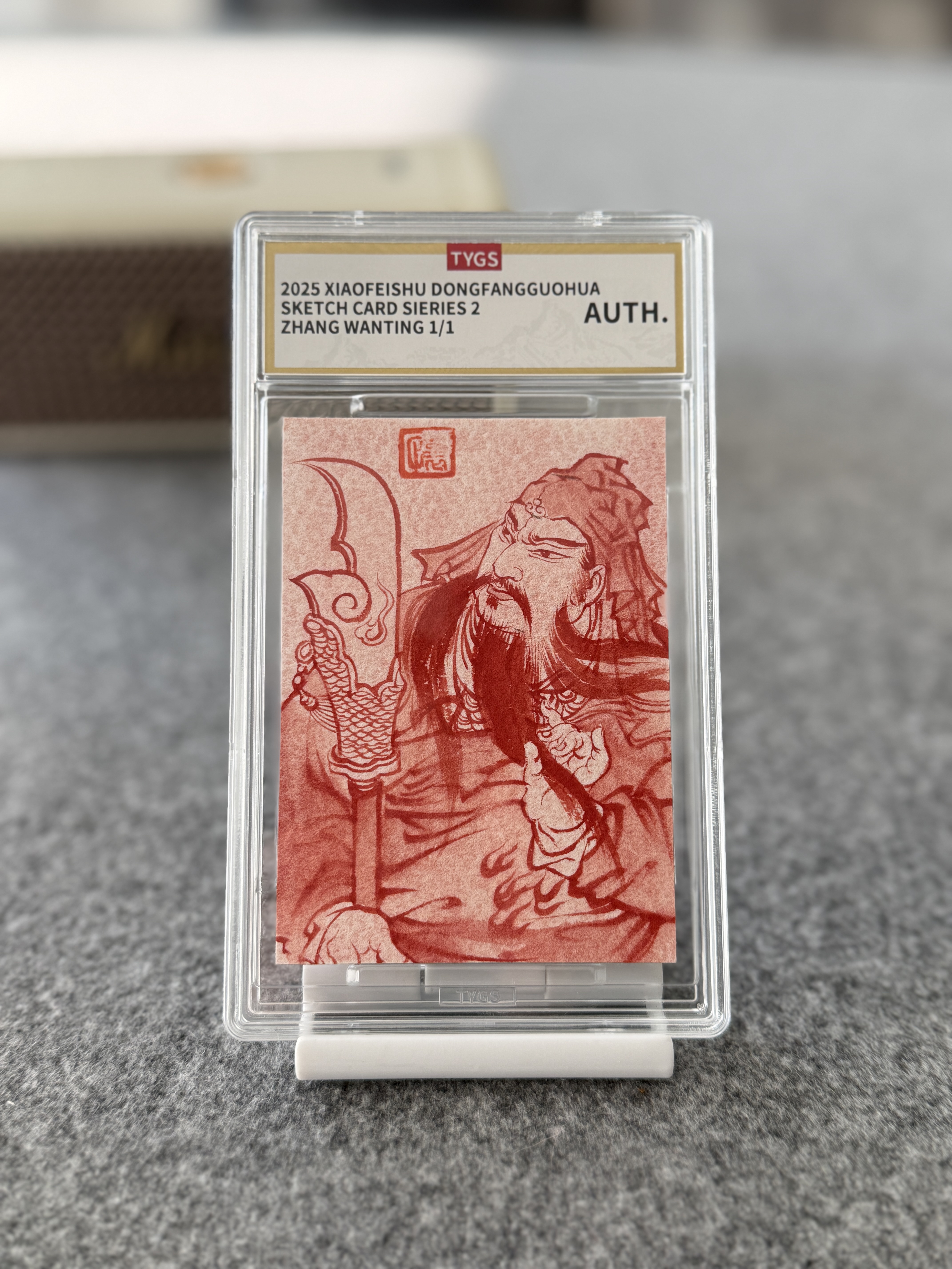 2025 小飞鼠文创 国画传承系列手绘收藏卡 现代大师:张婉婷 关羽 朱砂 1/1编 荣宝斋同评级机构天元鉴真 收藏必备 实卡精美