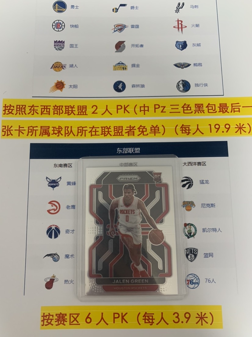 2021-22 Panini Prizm Jalen Green RC 火箭队 核心球星 杰伦 格林 带卡夹 下赛季重建基石 居中完美 大热球星【北京大兴国际机场多米代卖：0811】