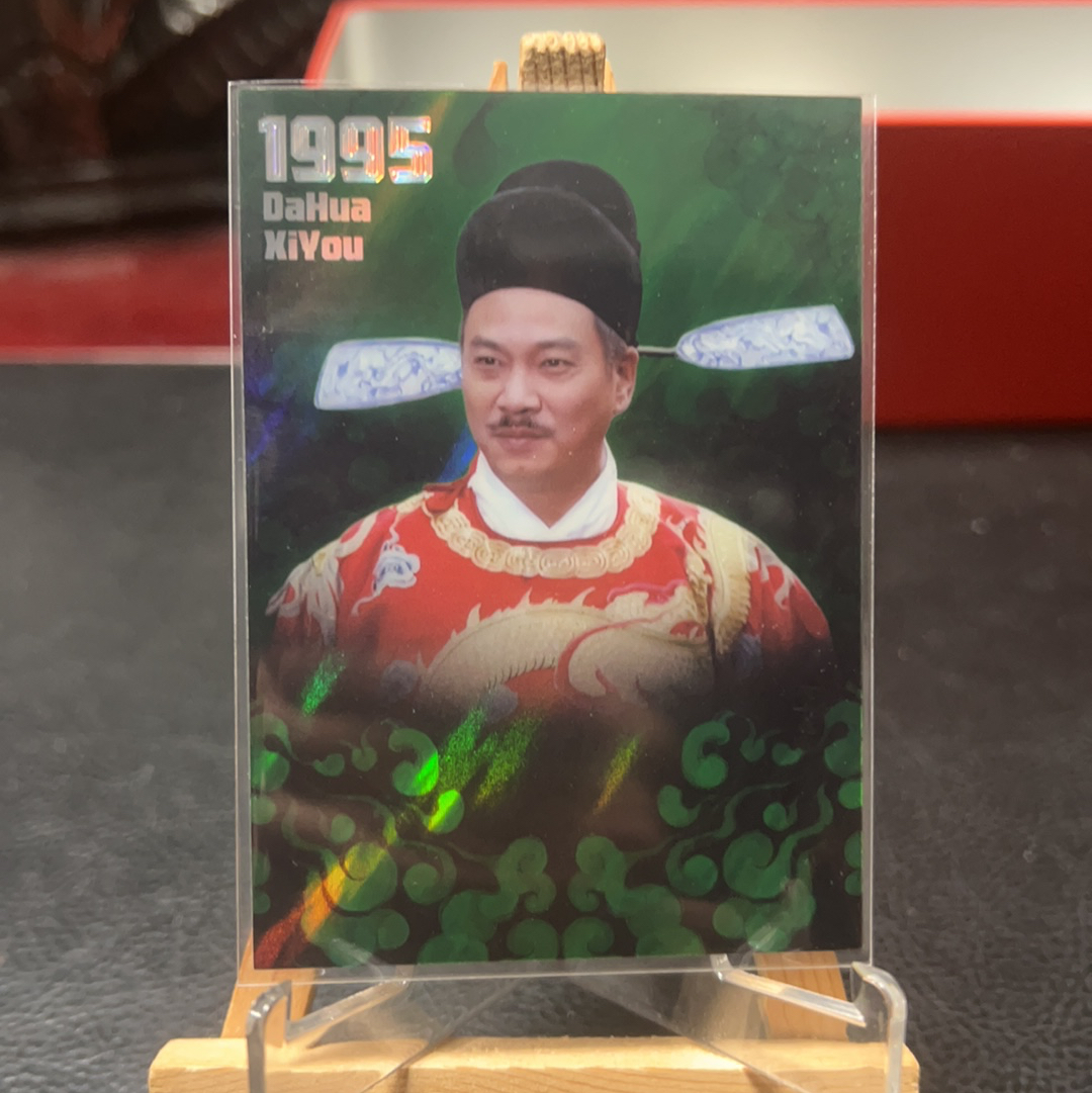 【SY代卖sy0510-1-可累积-瑕疵看图】卡星时代 大话西游 二当家 5编