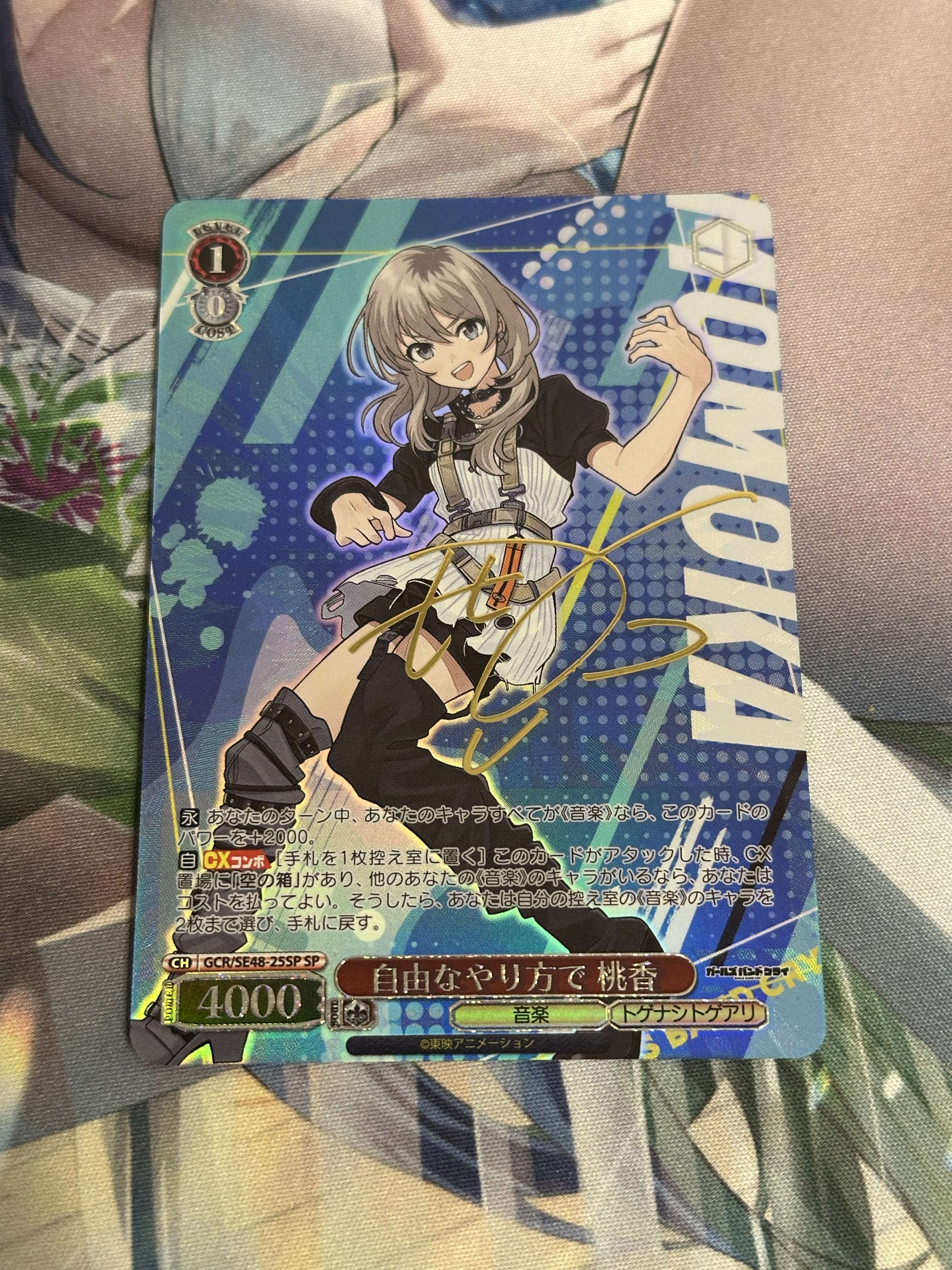 2024 weiss schwarz ws 黑白双翼哭泣少女乐队少女乐队的呐喊gbc