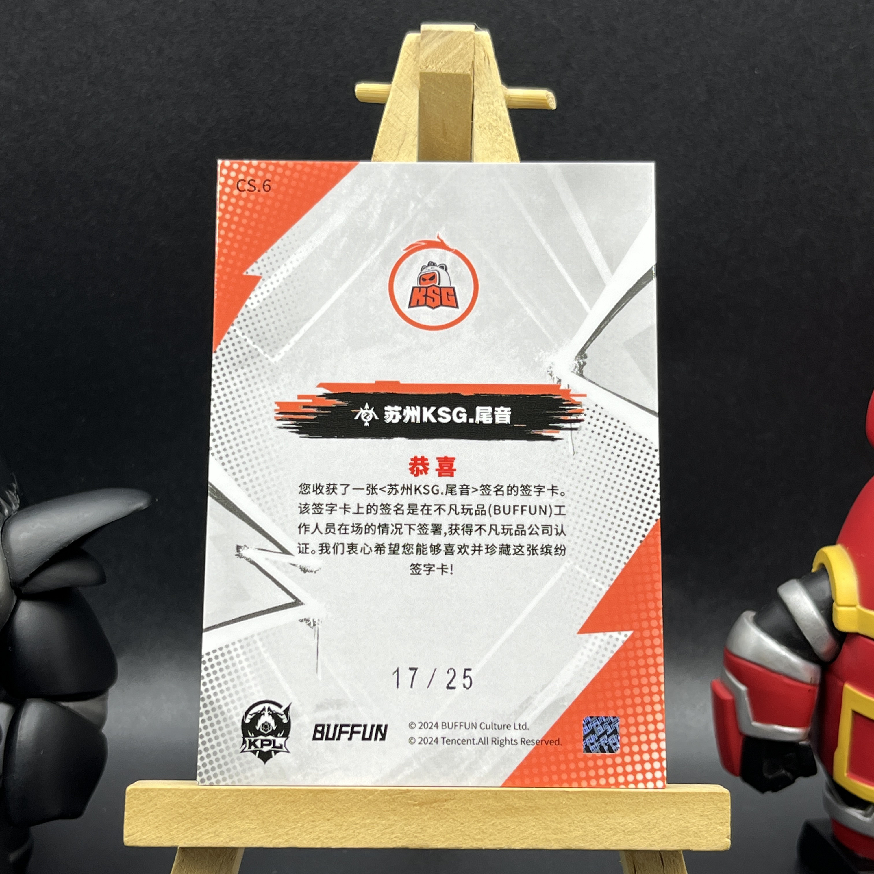 【KabuDa不累计】2024 Buffun 不凡玩品 王者荣耀 缤纷 KPL 选手卡 苏州KSG 尾音 25编 缤纷签字卡 Xczl