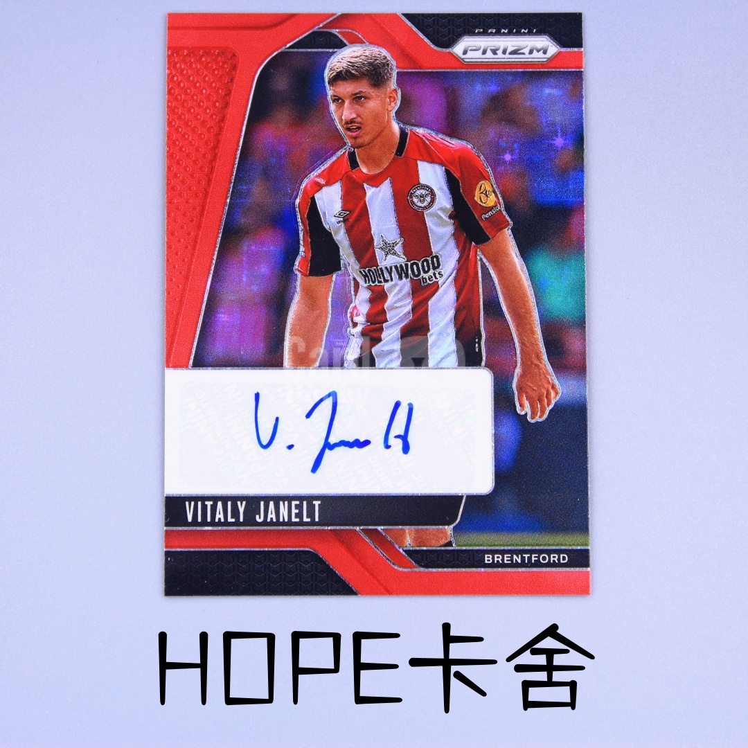 2022-23 Panini Prizm Vitaly Janelt 布伦特福德 德国队 维塔利 雅内尔特 红折 签字 墨迹完美【HOPE代卖(4.5%含卡淘)】