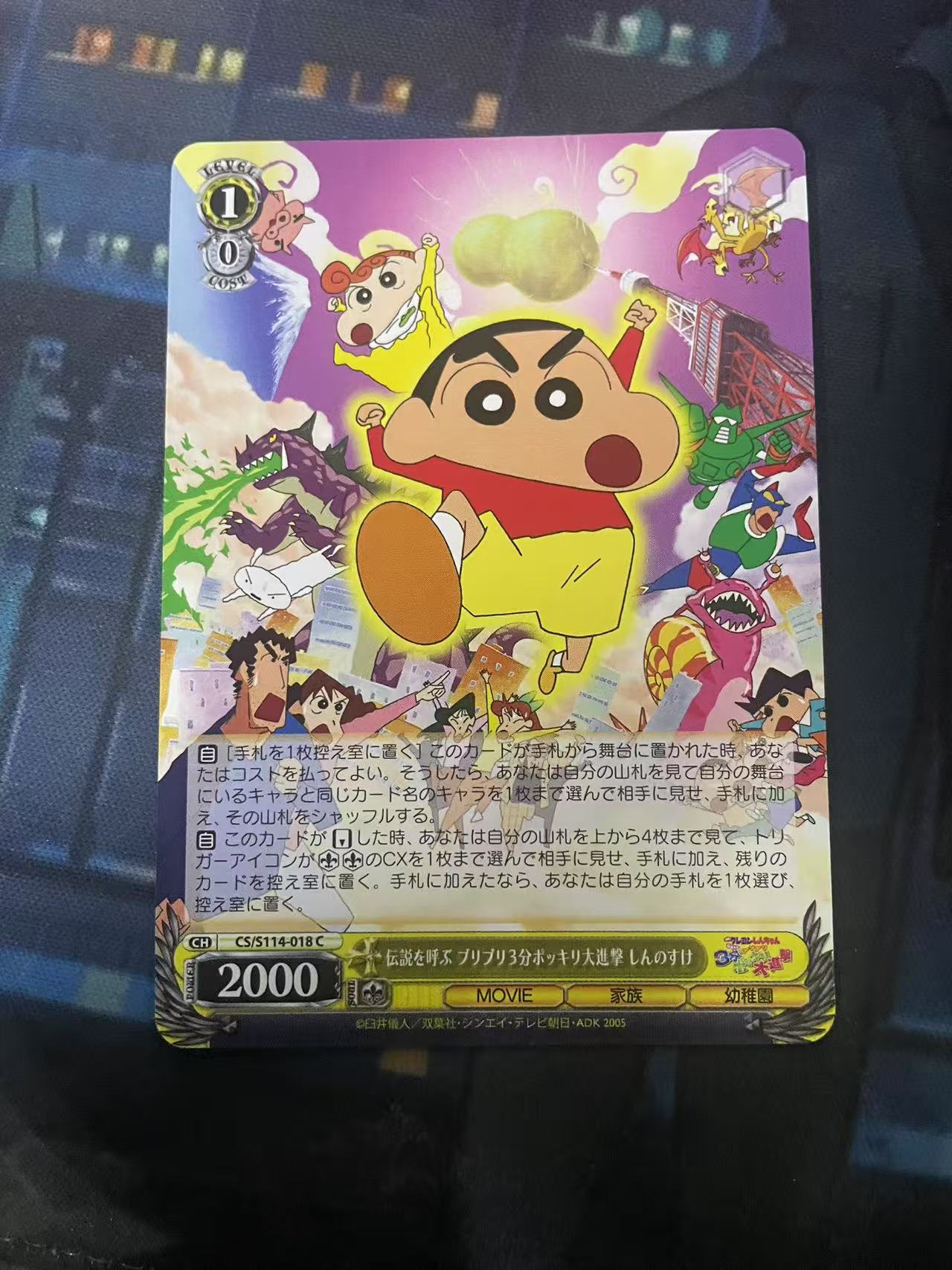 2024 Weiss Schwarz 1 蜡笔小新 ja 日文 日版 木水拍卖第二百十三期
