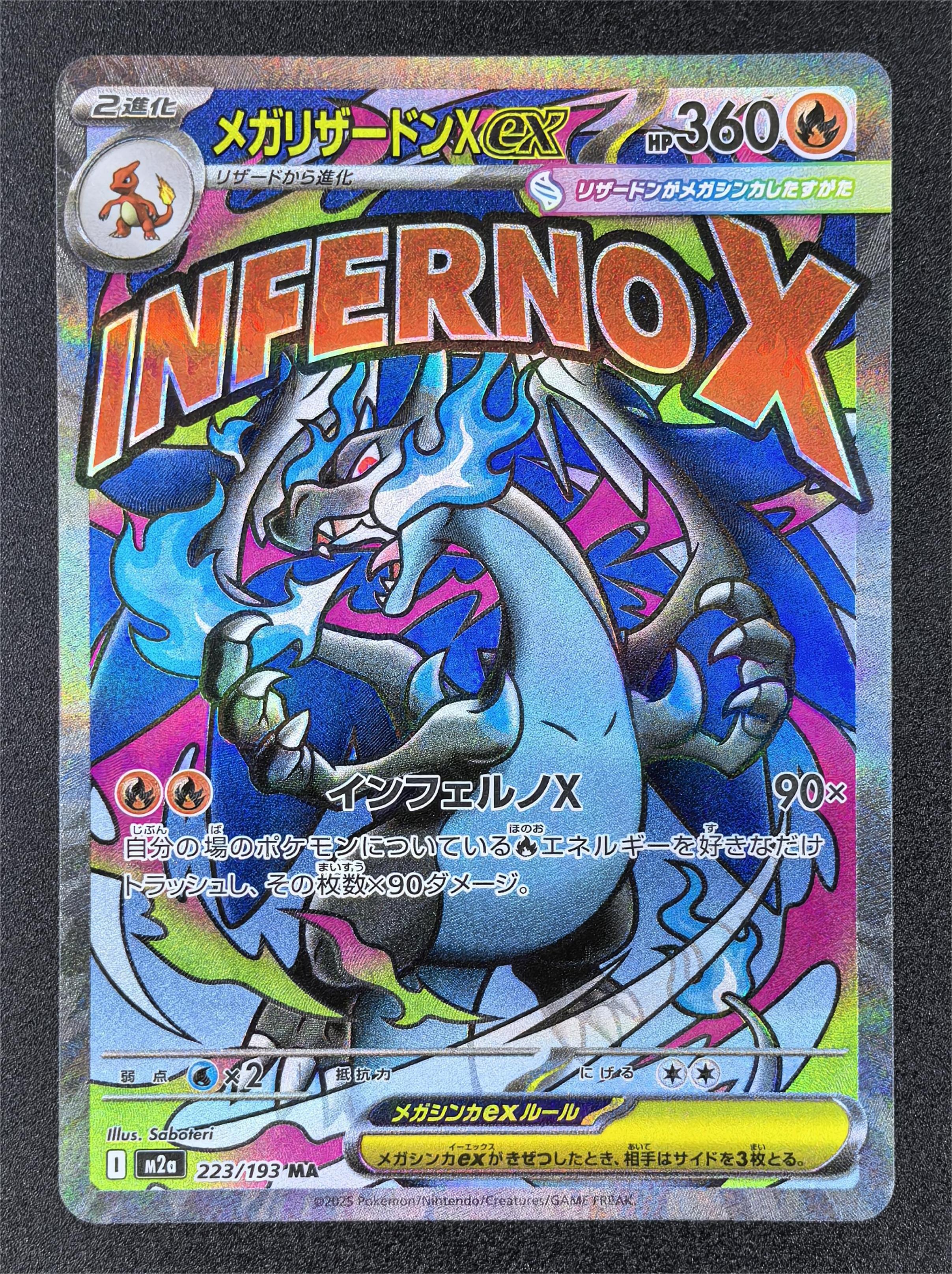 2025 Pokemon TCG MEGA系列 超级喷火龙Xex 223/193 ja 宝可梦 日版 M2a 超级梦想ex 黄金盒 MA闪 EX卡 高罕 全图 收藏专收 卡品如图【大鹅持卡】G