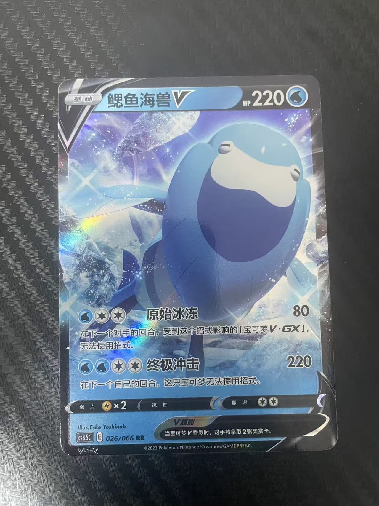 2025 Pokemon TCG 1 鲇鱼海兽V chs 宝可梦 简中 木水拍卖 122