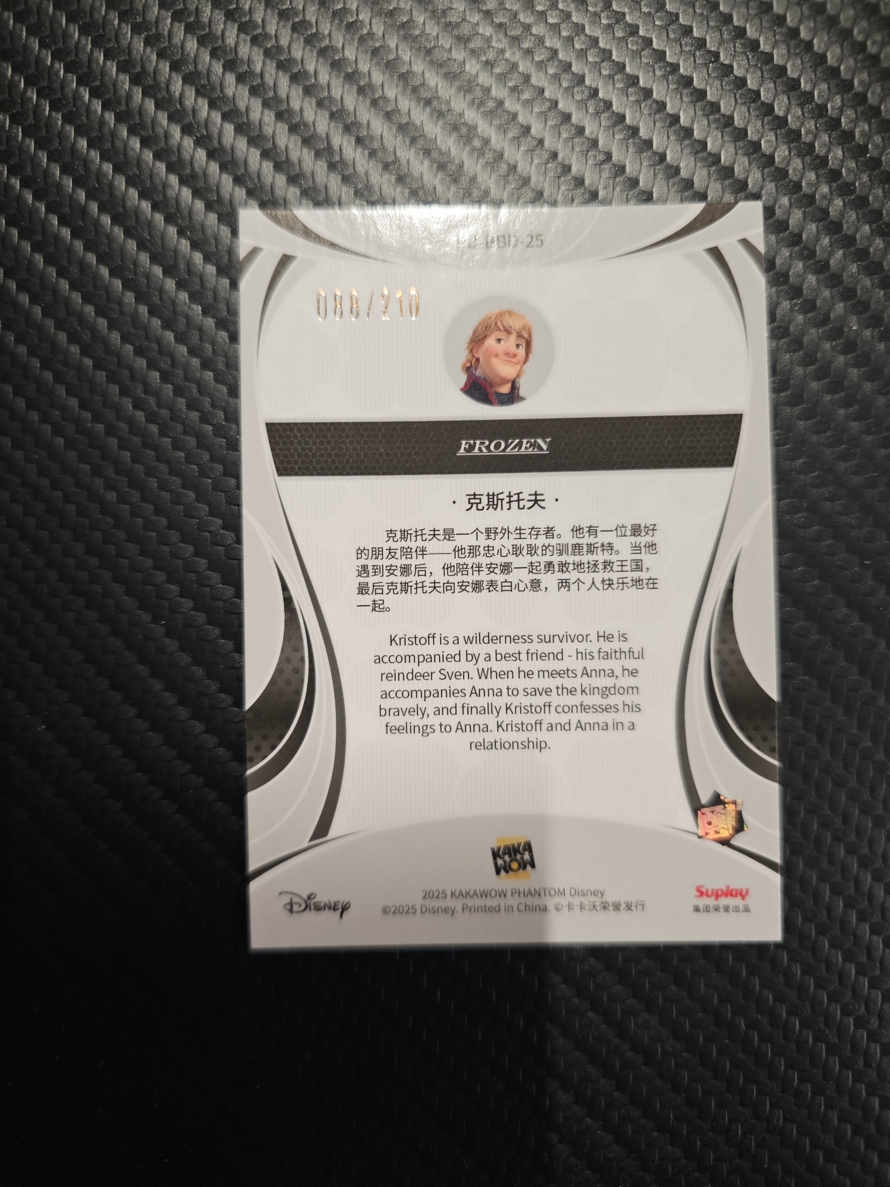 卡卡沃 KAKAWOW Disney 迪士尼 Phantom 2025 Kristoff 克斯托夫 088/210 DAK