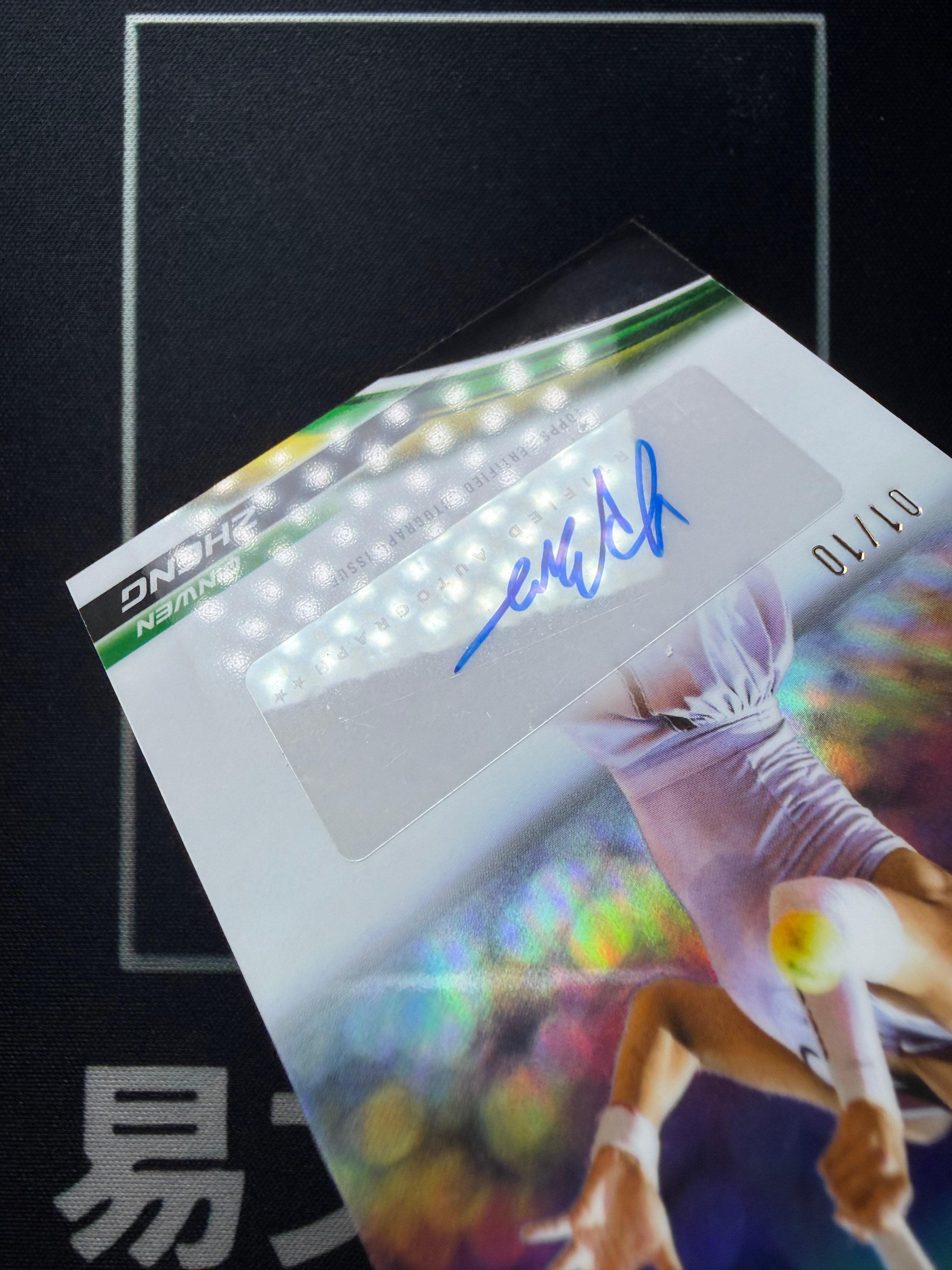 【易文拍卖 超级回款】2025 Topps Chrome Tennis 网球TC QINWEN ZHENG 郑钦文 中国莎娃 巴黎奥运冠军 01/10编 首编 黑折 签字签名 卡品如图#赵总