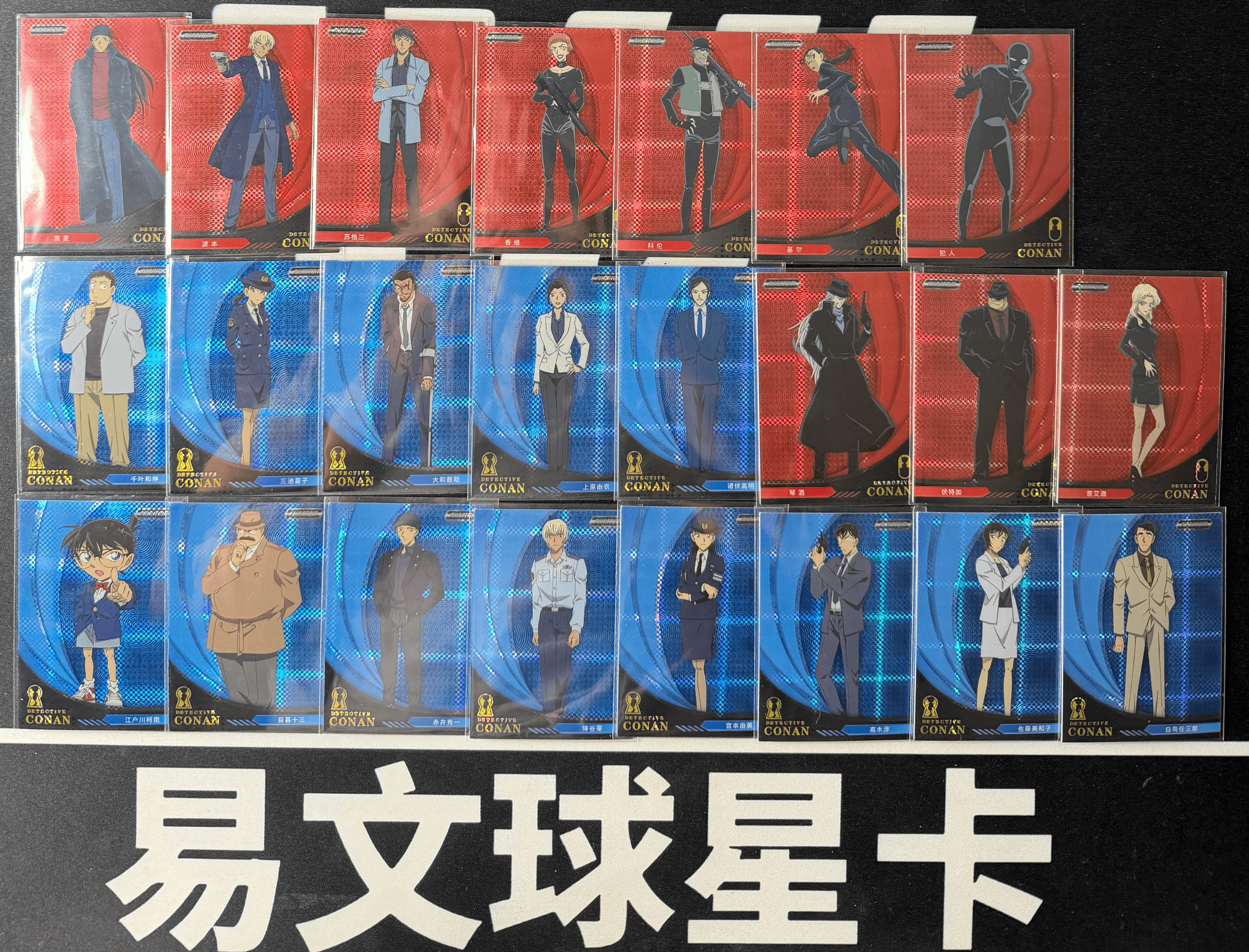 【易文拍卖 超级回款】2023 Kakawow Detective Conan 卡卡沃 名侦探柯南 PDC-ZF 01-23号 全套齐全 266编 正反派拼卡 限编 #小昕