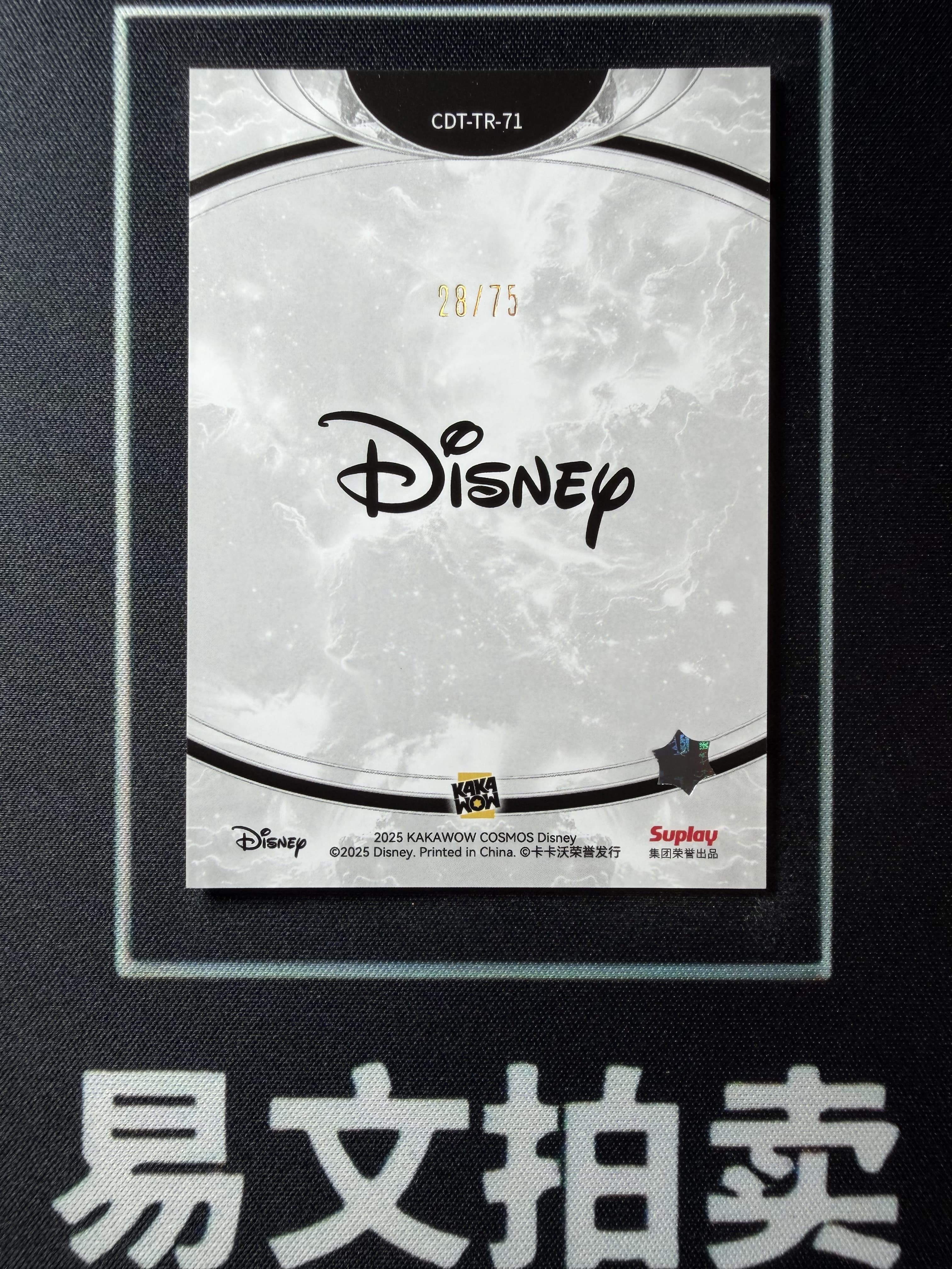 【易文拍卖 超级回款】2025 Kakawo Disney Cosmos 卡卡沃 迪士尼 CDT-TR-71 DAISY DUCK 黛丝 75编 Chill With 红折 #小昕