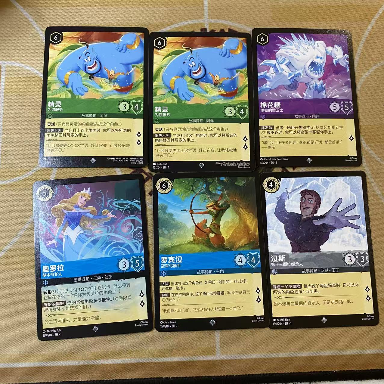 撸卡厮 Lukas 2024 迪斯尼 洛卡纳 1.0 第一弹 大比例 珍稀 打牌必备 汉斯 罗宾汉 奥罗拉 6张 打包 (莱尼)